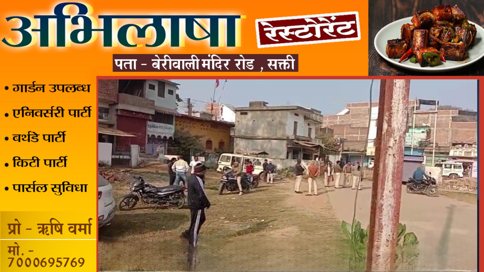 अवैध रेत उत्खनन पर कार्यवाही करने गए पटवारी की ट्रैक्टर से कुचल कर हत्या , पुलिस जाँच में जुटी