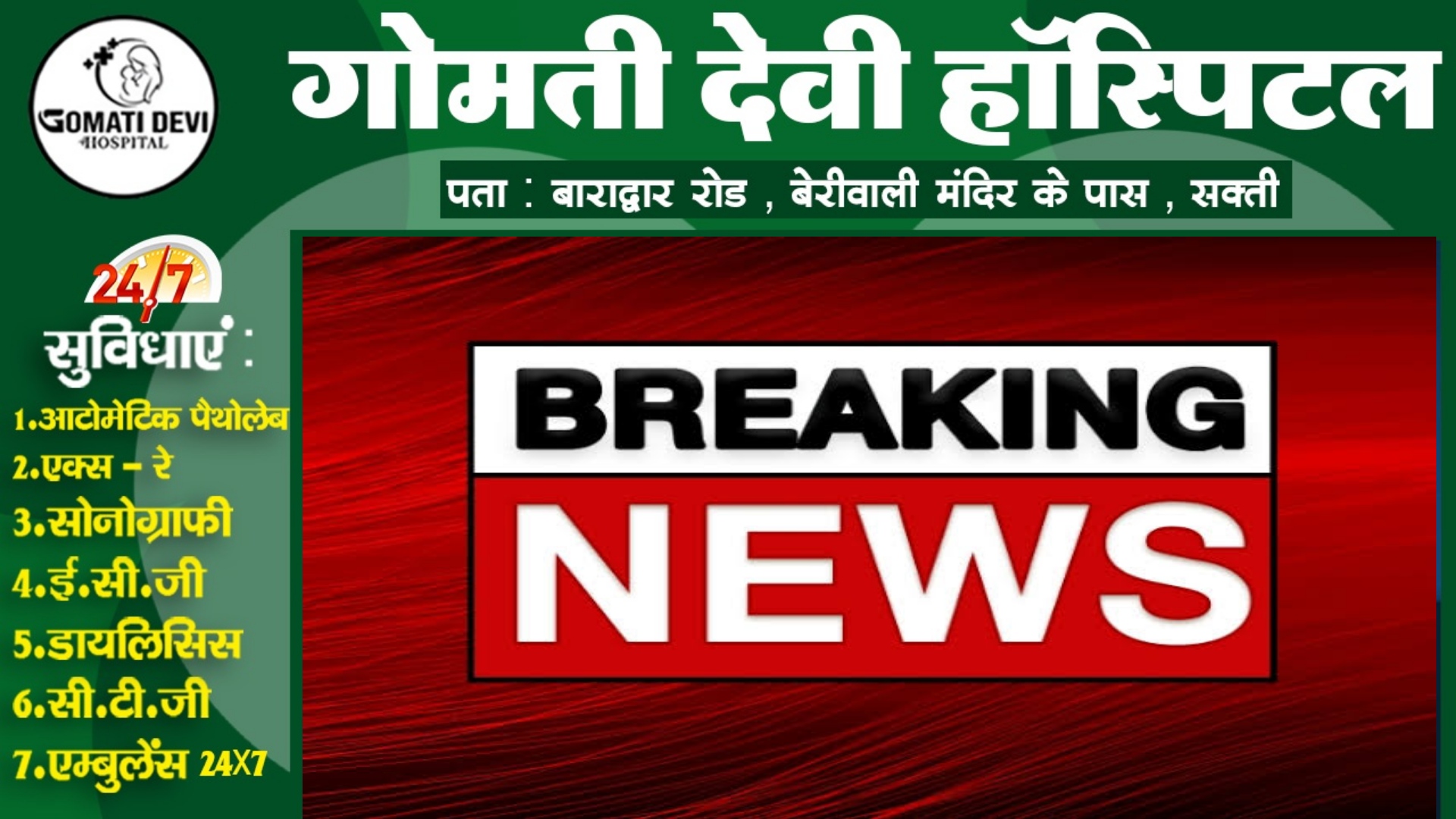 पानी टैंकर की चपेट में आ कर ASI की मौत , आरोपी टैंकर चालक गिरफ्तार