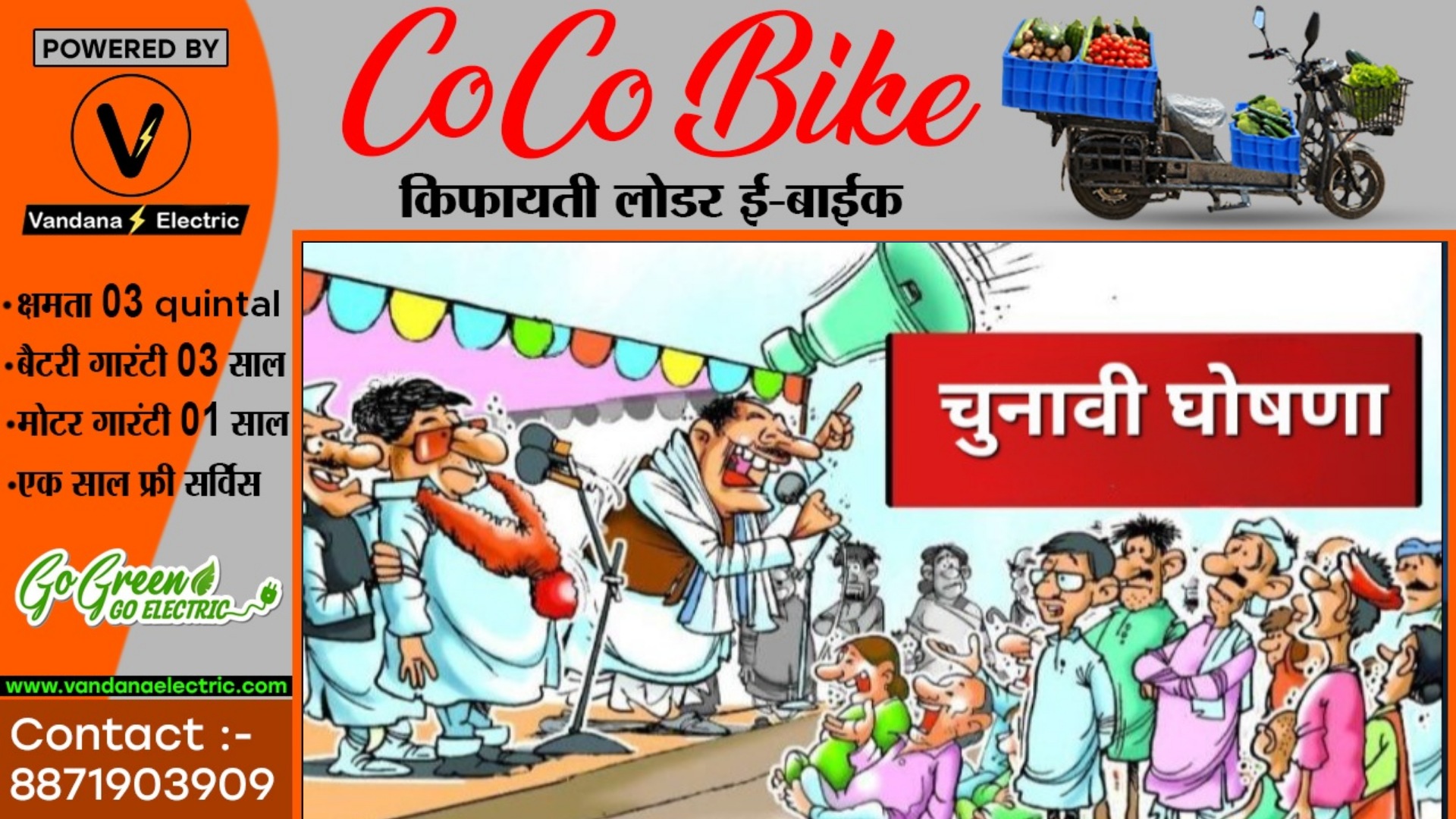 छत्तीसगढ़ - सरकार किसी भी पार्टी का बने आम जनता को होगा भरपूर फायदा , जाने ऐसा क्यों