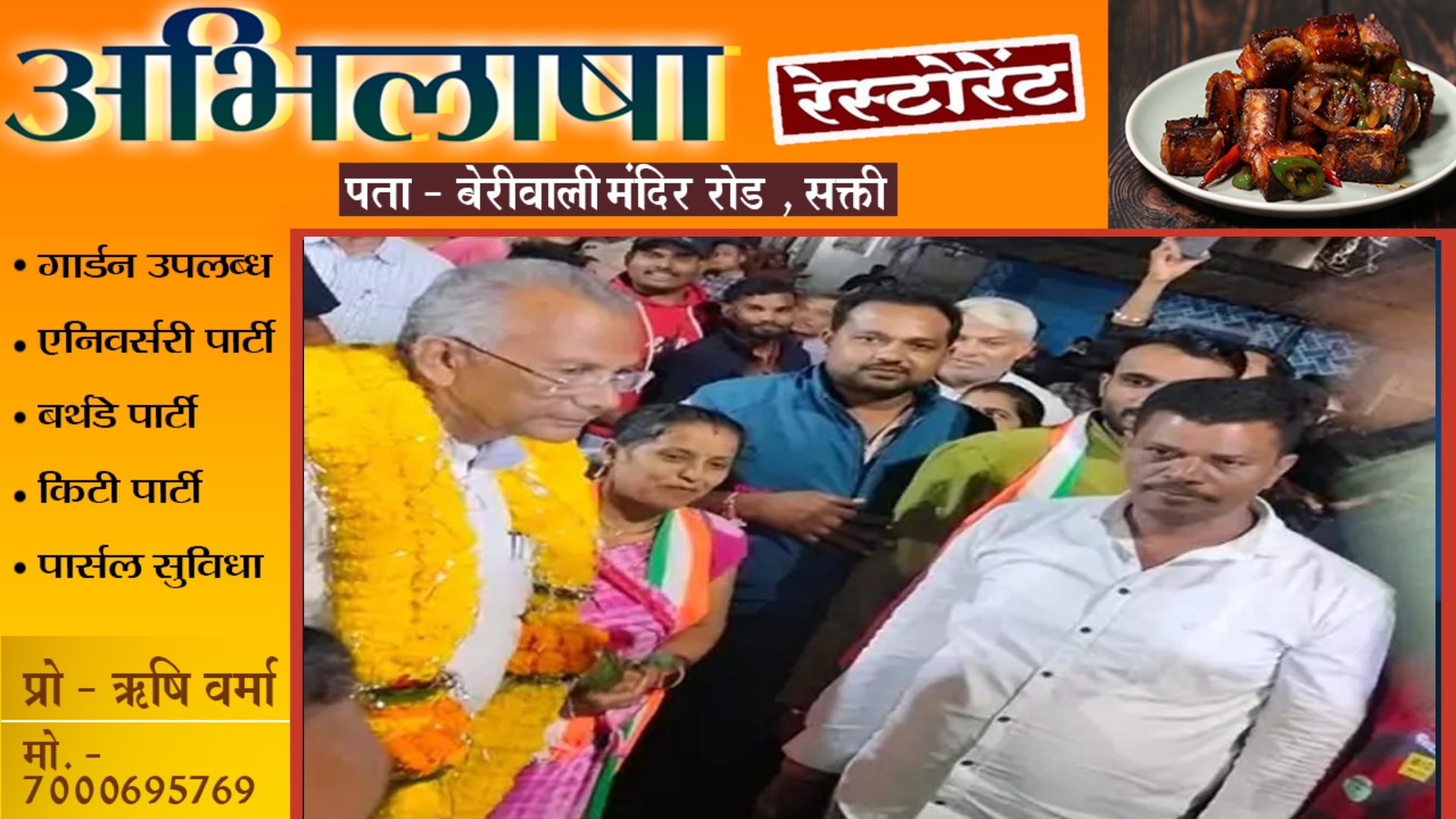 छत्तीसगढ़ - गृहमंत्री ताम्रध्वज साहू के करीबी पर चाकू से जानलेवा हमला , गंभीर हालत में किया गया हॉस्पिटल में भर्ती