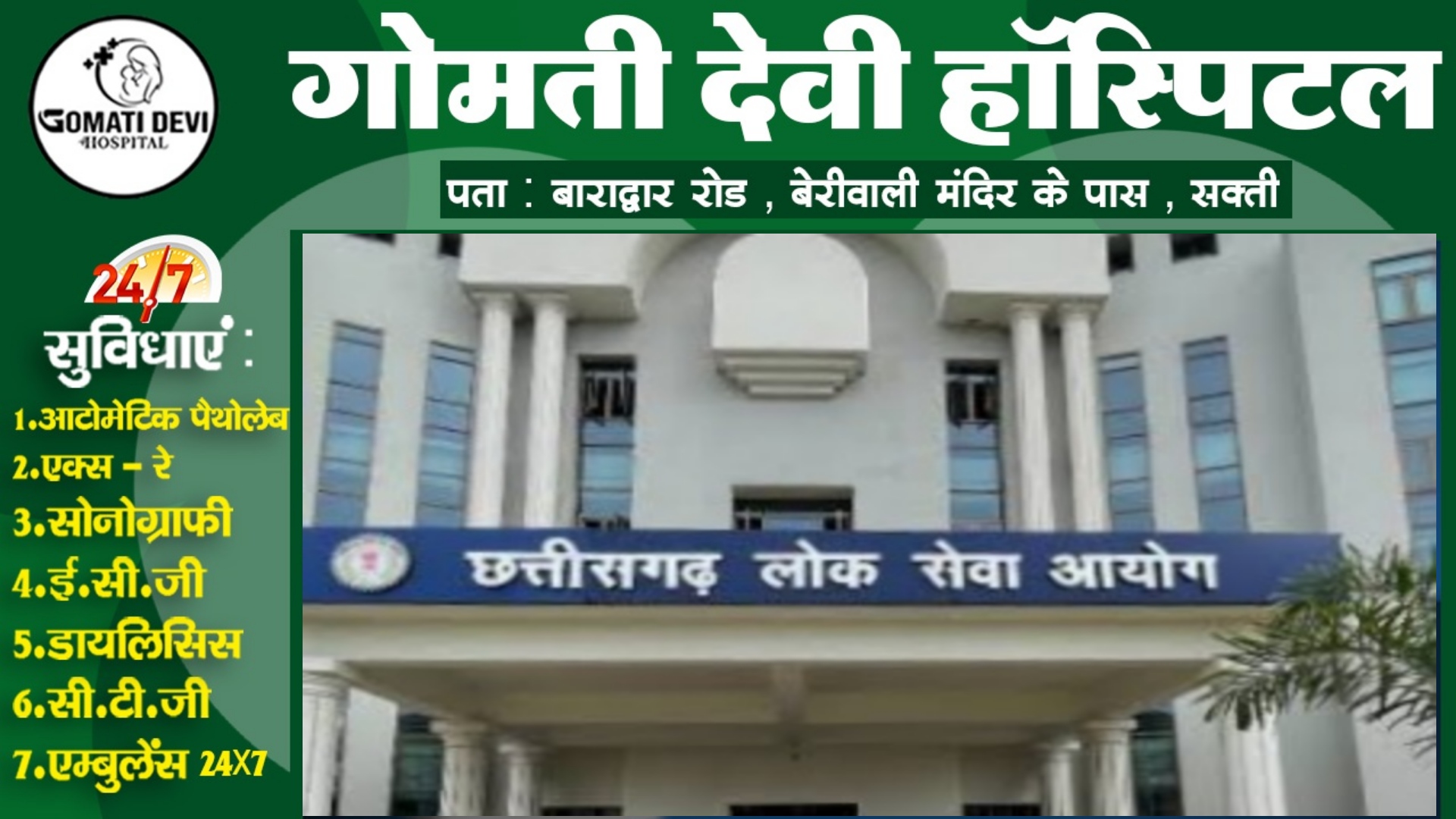 CGPSC ने सिविल सर्विस परीक्षा का नोटिफिकेशन किया जारी , अधिक जानकारी के लिए पढ़े पूरी खबर