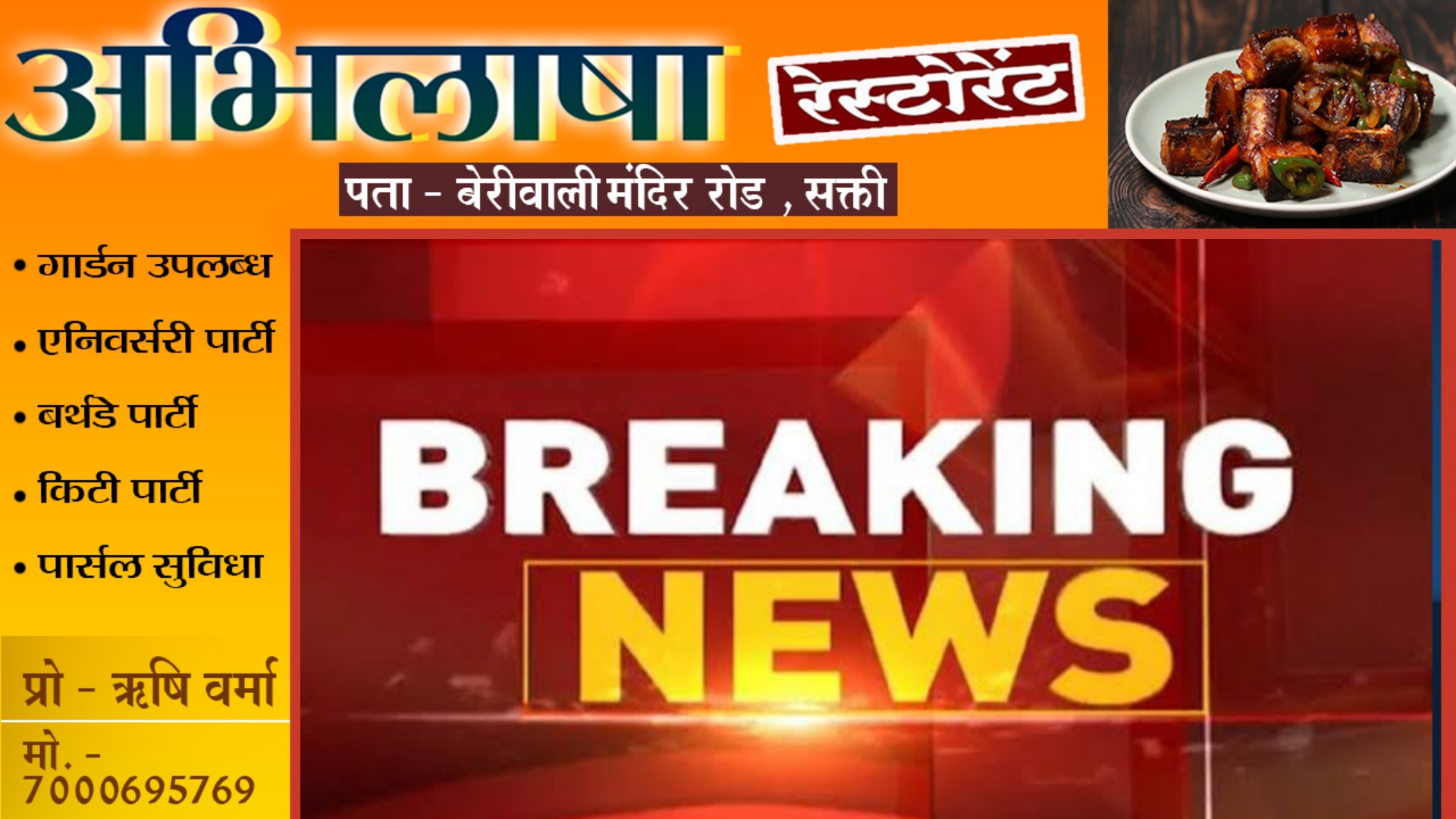 दो सगी बहन सहित चार सहेलियों ने खाया जहर , एक कि मौत , तीन की हालत गंभीर