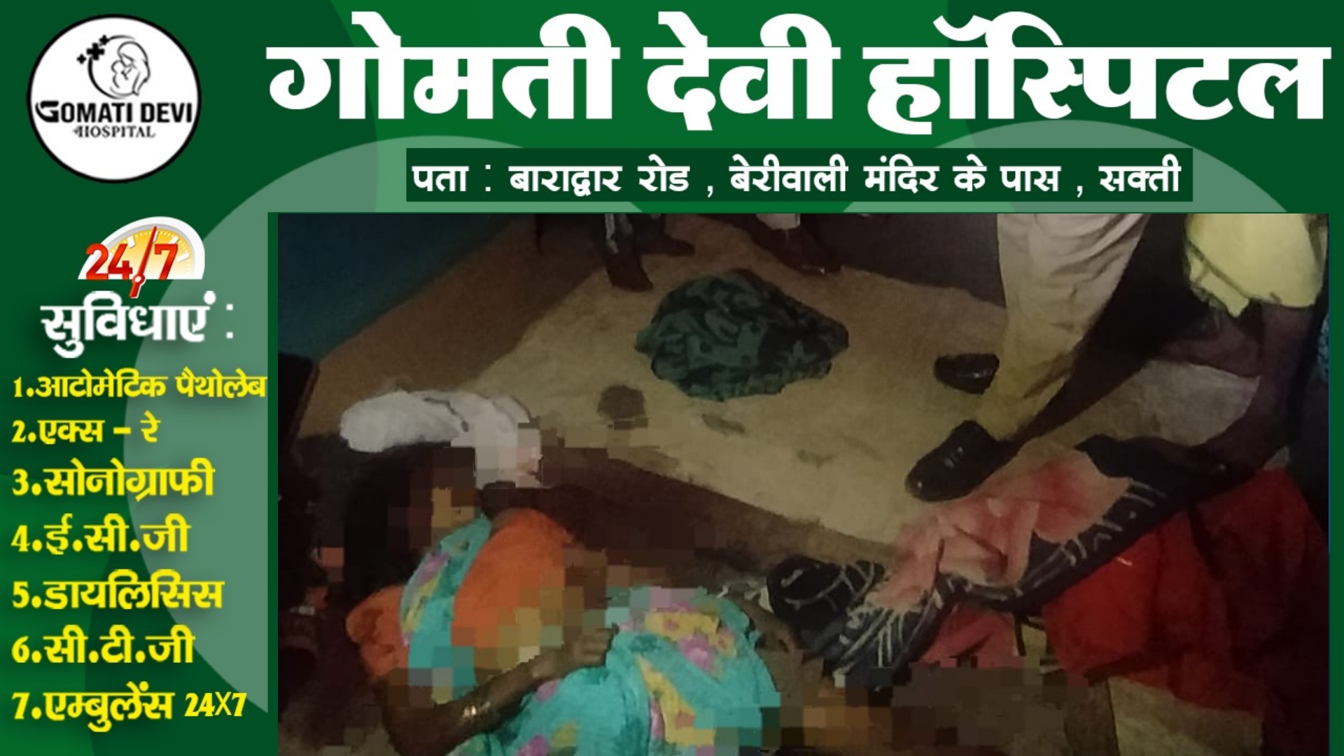 छत्तीसगढ़ - सनकी पति ने कुल्हाड़ी मार कर की पत्नी की हत्या , पुलिस जाँच में जुटी