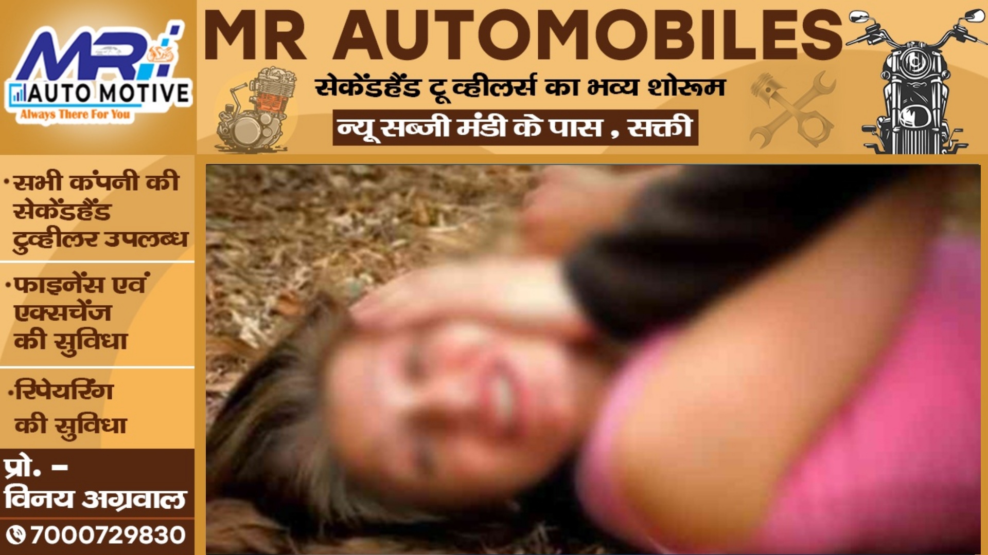 छत्तीसगढ़ - मॉर्निंग वॉक पर पर निकली नाबालिग छात्रा से रेप , नकाबपोश आरोपी ने दिया वारदात को अंजाम
