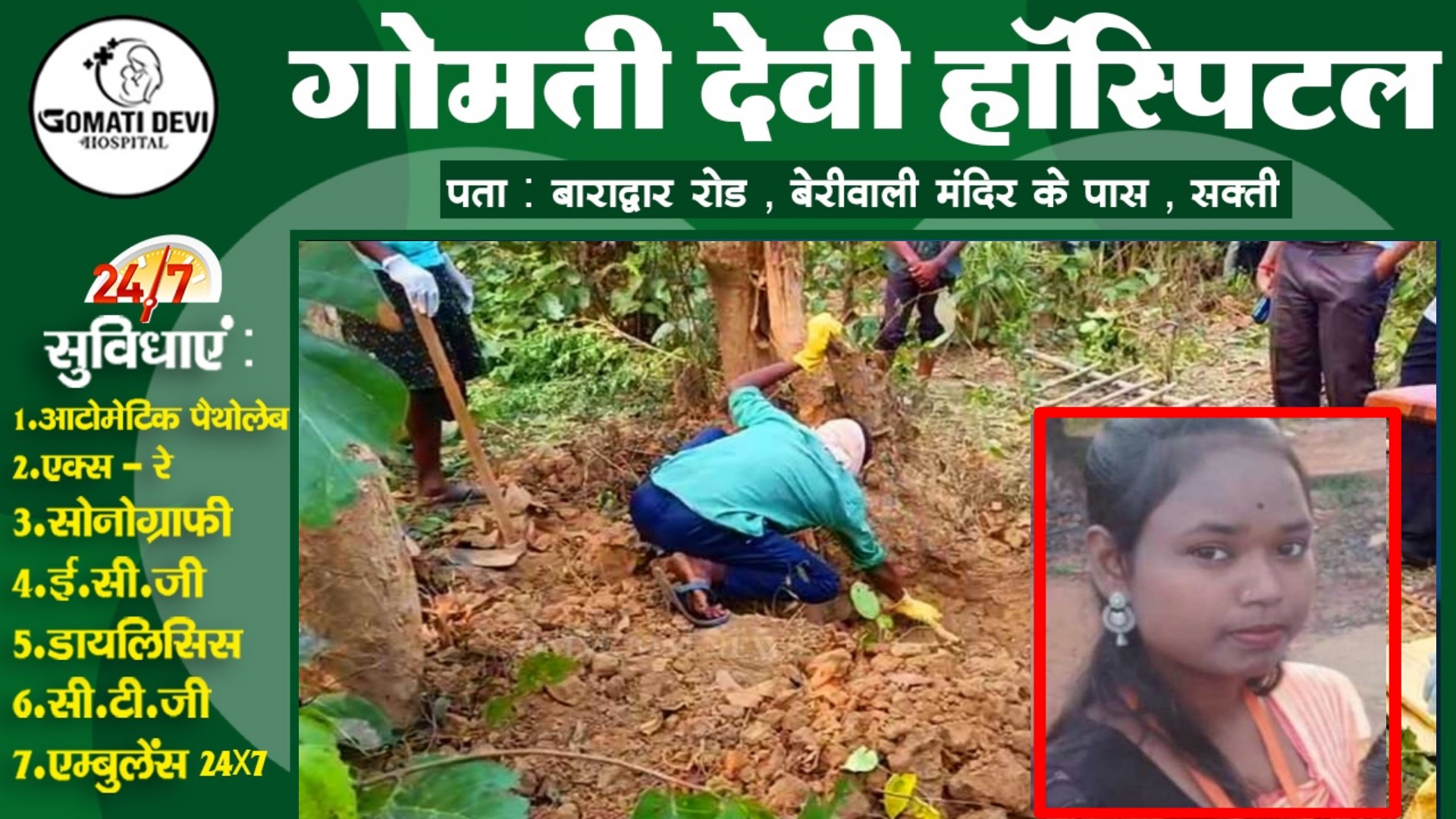 जब प्रेमिका के जिस्म से भर गया मन , तब आशिक ने 22 साल की प्रेमिका के 31 टुकड़े कर जमीन में किया दफ्न