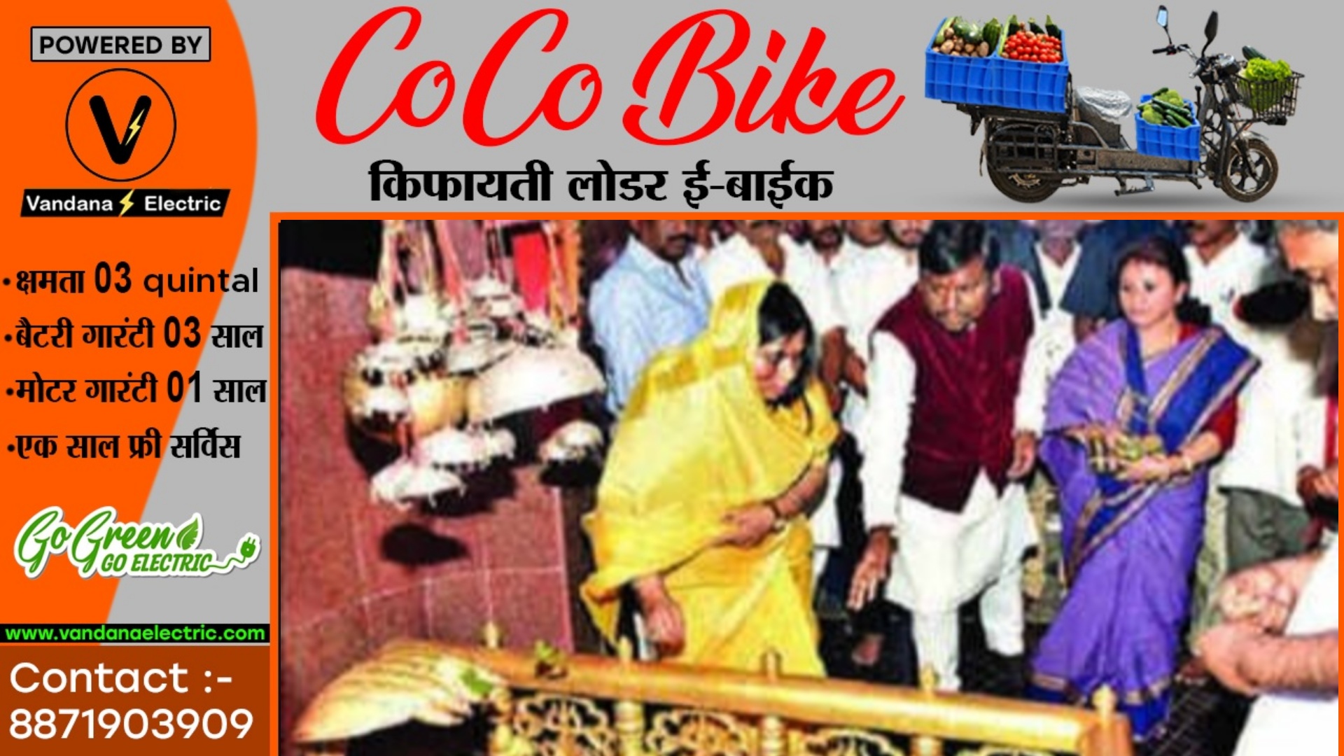 जनता जनार्दन के बाद अब देवी देवताओं के शरण मे नेता , देखे किसने कँहा लगाई जीत के लिए हाजिरी