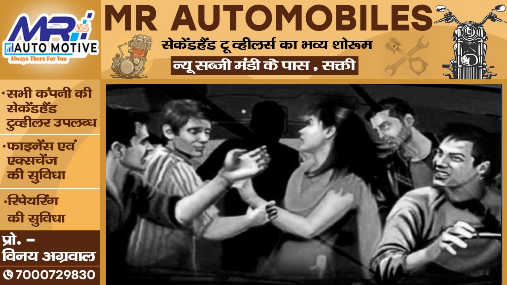 17 साल की नाबालिग के साथ गैंगरेप , विधायक के भतीजे ने दोस्तो के साथ मिल कर चार घंटे तक कि हैवानियत