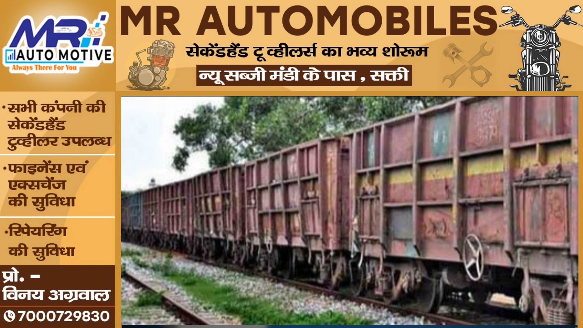 मौत की मालगाड़ी - एक मासूम सहित तीन लोगों की ली जान , तीनो मृतक एक ही परिवार के