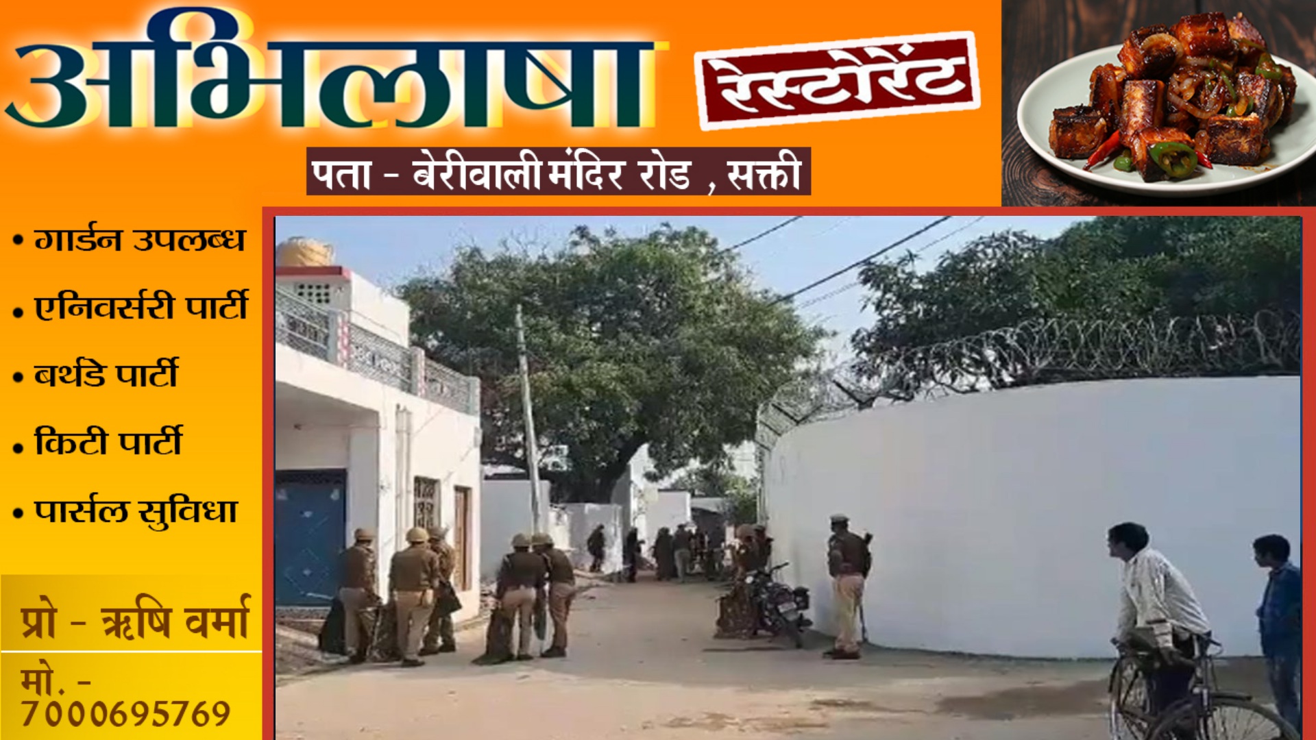 पूर्व विधायक के कई ठिकानों पर विजिलेंस विभाग की दबिस , दस्तावेजों की जाँच में जुटे अधिकारी