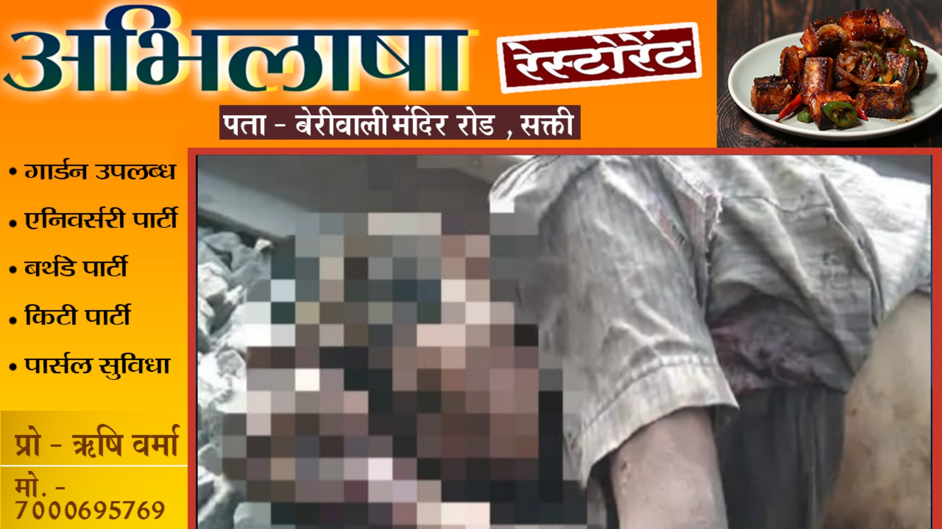 छत्तीसगढ़ - 15 दिन से लापता युवक की रेलवे ट्रेक पर लाश मिलने से मची सनसनी , GRP जाँच में जुटी