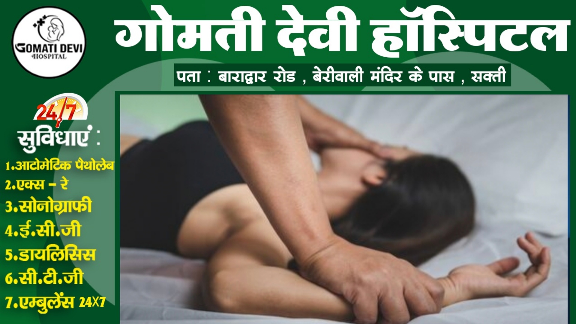 ट्रेन का इंतजार कर रही महिला के साथ पुलिसकर्मी बन कर गैंगरेप , दो आरोपियों ने दिया वारदात को अंजाम