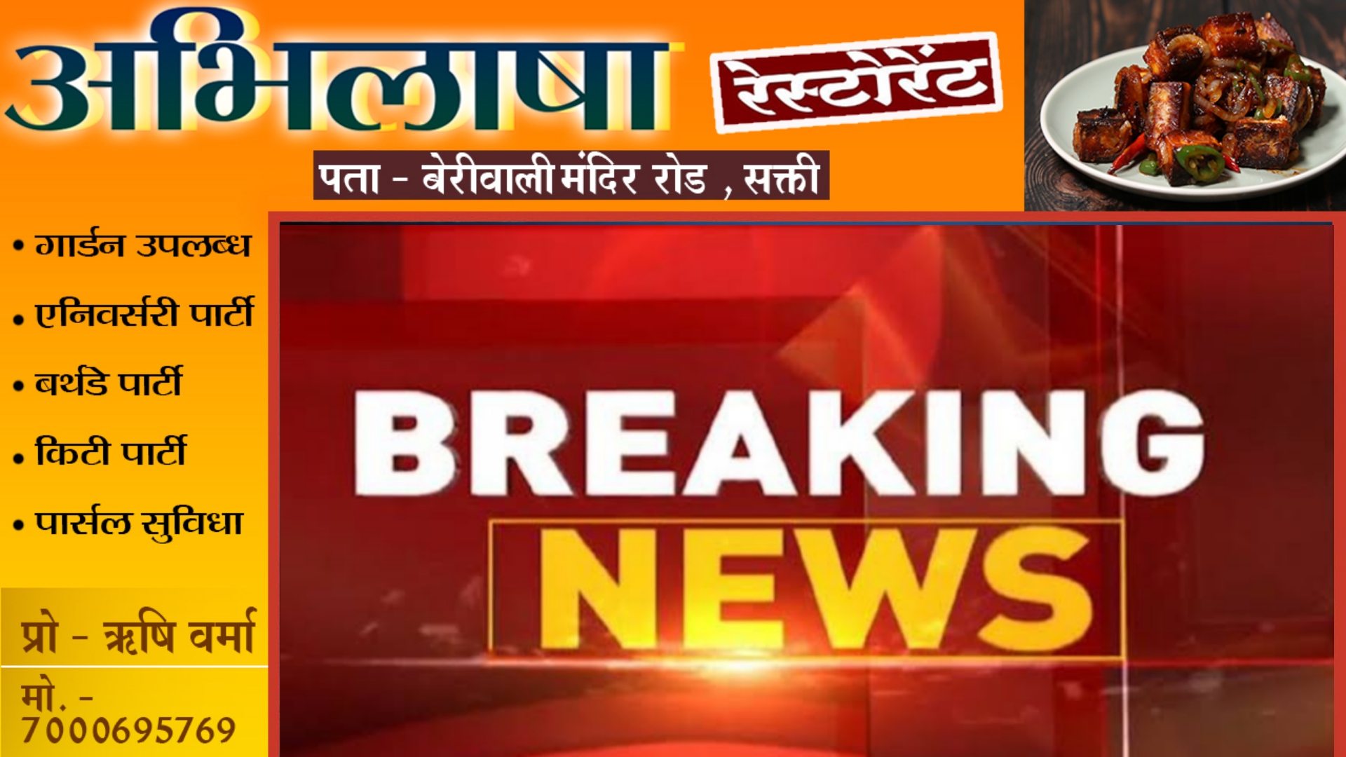 जांजगीर चाम्पा - बंदूक की नोक पर शराब दुकान में लूट का प्रयास , लुटेरों ने की फायरिंग , मचा हड़कंप