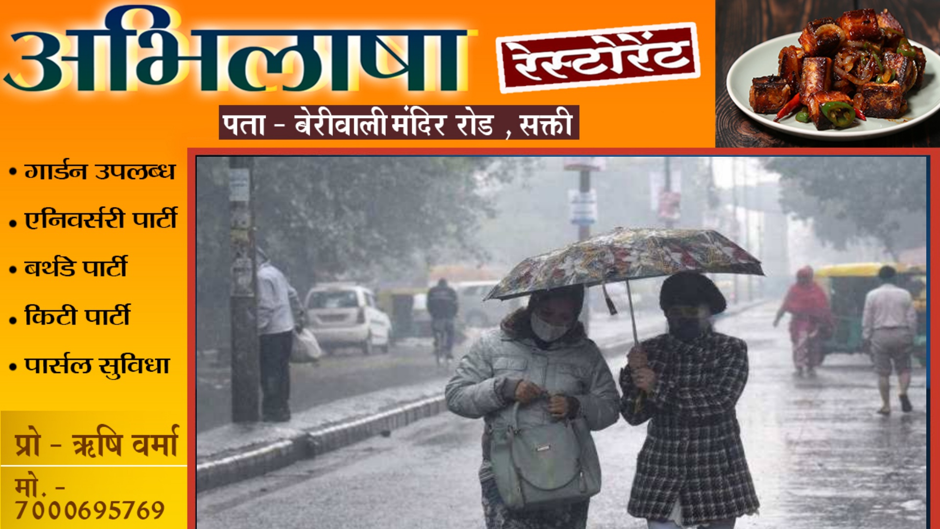 छत्तीसगढ़ में बदला मौषम का मिजाज , कई जिलों में बारिश शुरू , इन जिलों में अलर्ट जारी