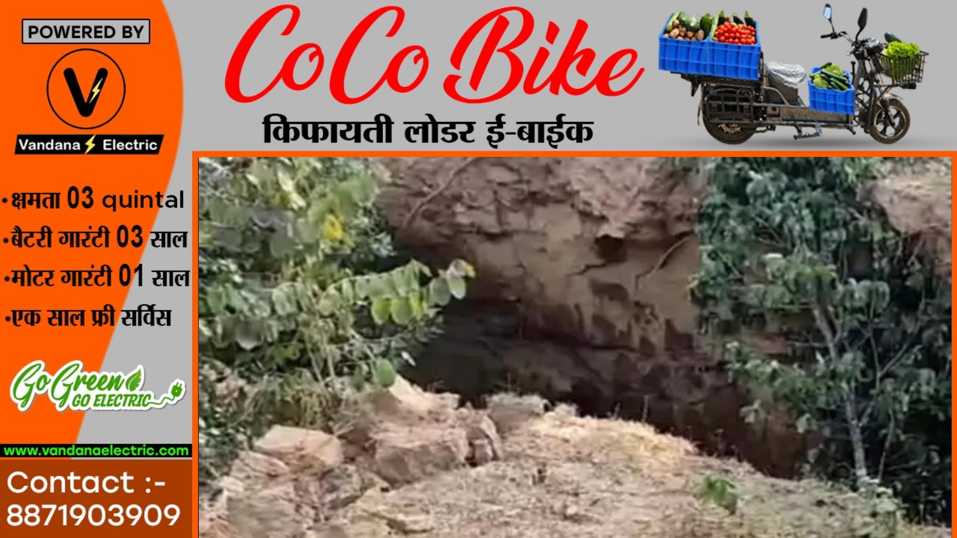 छत्तीसगढ़ - देखते ही देखते एक एकड़ जमीन 05 फिट नीचे धंसी , ग्रामीणों में दहशत का माहौल