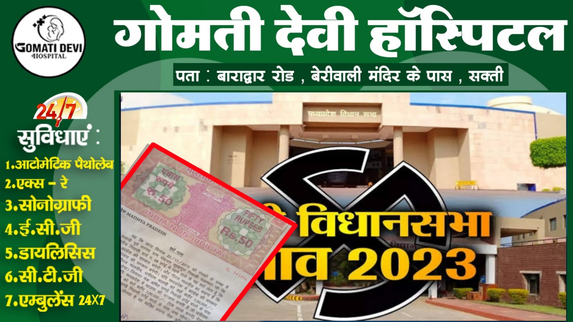 सरकार पर लगी एक-एक लाख की शर्त , 50 रुपये के स्टाम्प पर हुआ एग्रीमेंट , पढ़े दिलचस्प खबर