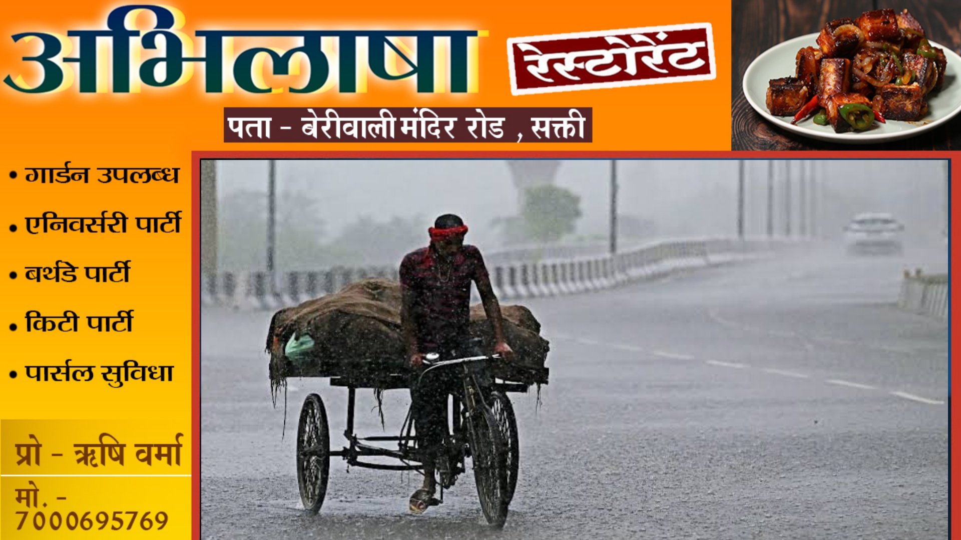 छत्तीसगढ़ में दिखेगा चक्रवात का असर , गरज-चमक के साथ हल्की बारिश की संभावना , अलर्ट जारी