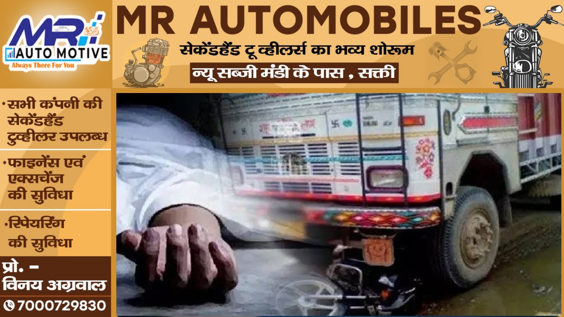 छत्तीसगढ़ - तेज रफ्तार हायवा ने बाईक सवार दंपति को मारी टक्कर , हादसे में दोनो की मौके पर ही मौत