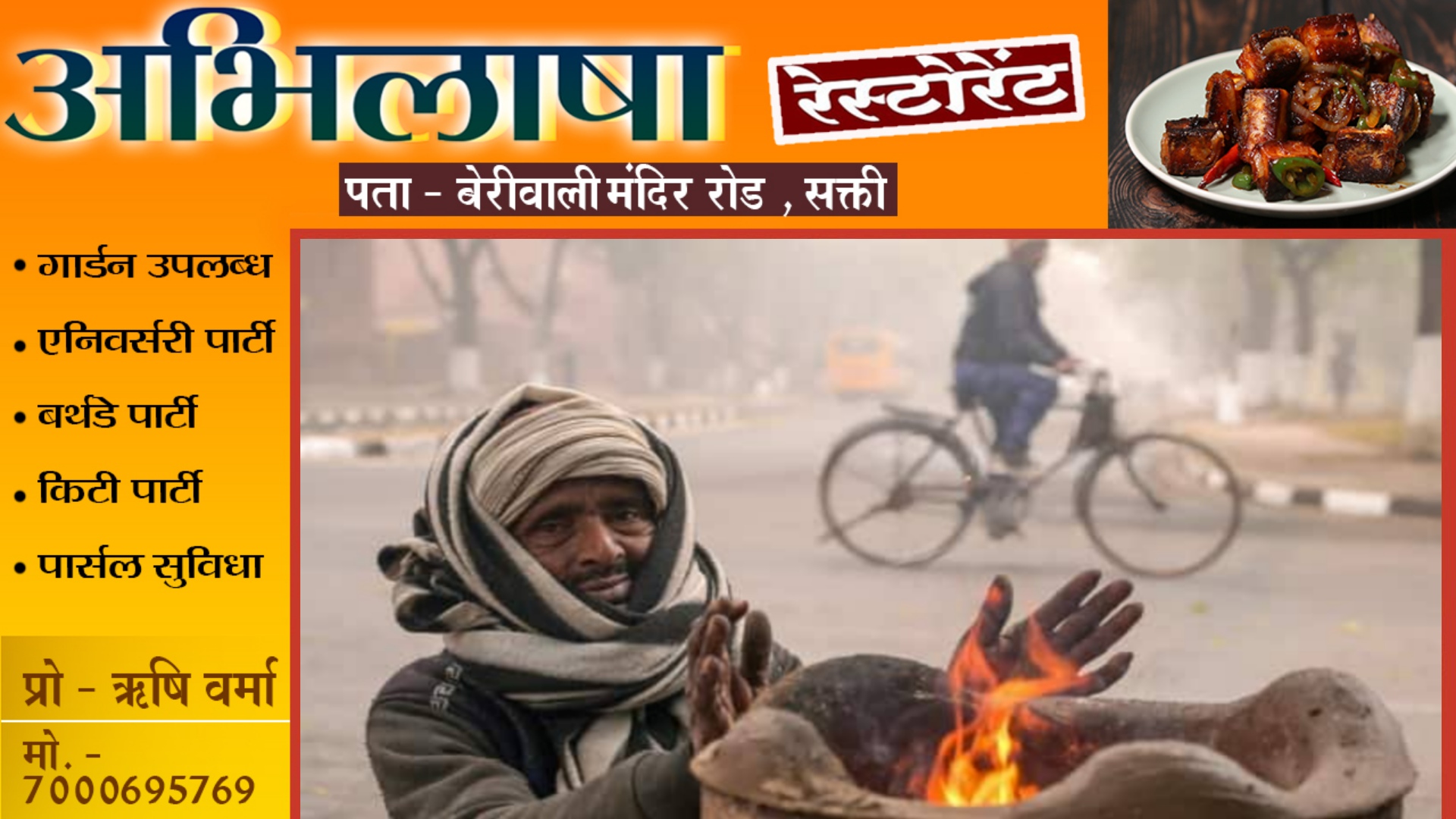 छत्तीसगढ़ में बारिश के बाद बिगड़ा मौसम , तापमान गिरने से बढ़ी ठंड , जानें ताजा अपडेट