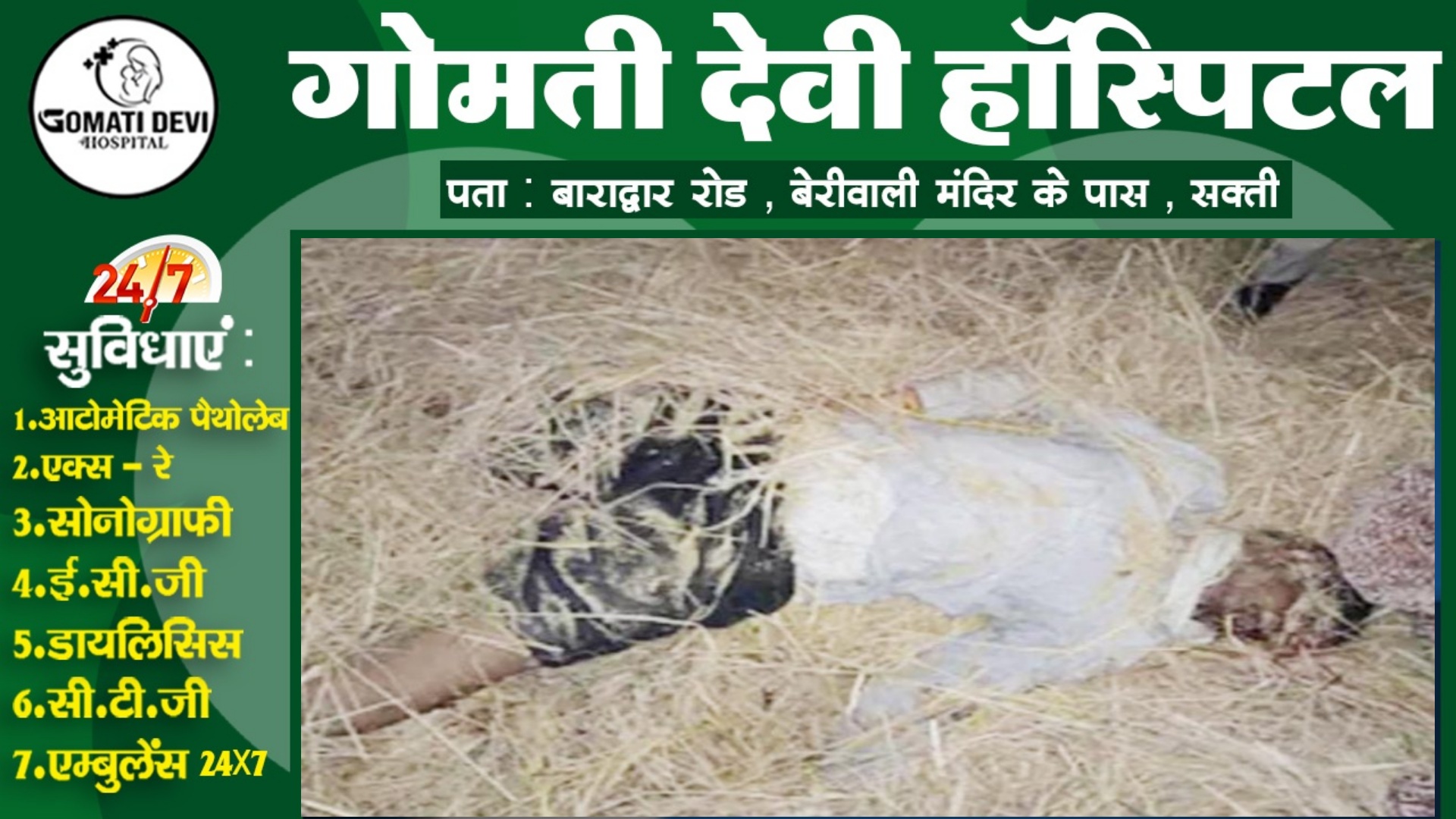 छत्तीसगढ़ - धान कटाई करते वक्त किसान आया हार्वेस्टर की चपेट में , मौके पर हुई मौत