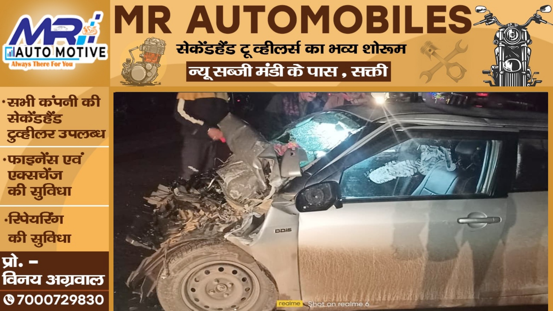 छत्तीसगढ़ से बड़ी खबर , सड़क हादसे में IPS अधिकारी के माता-पिता और नानी की मौत