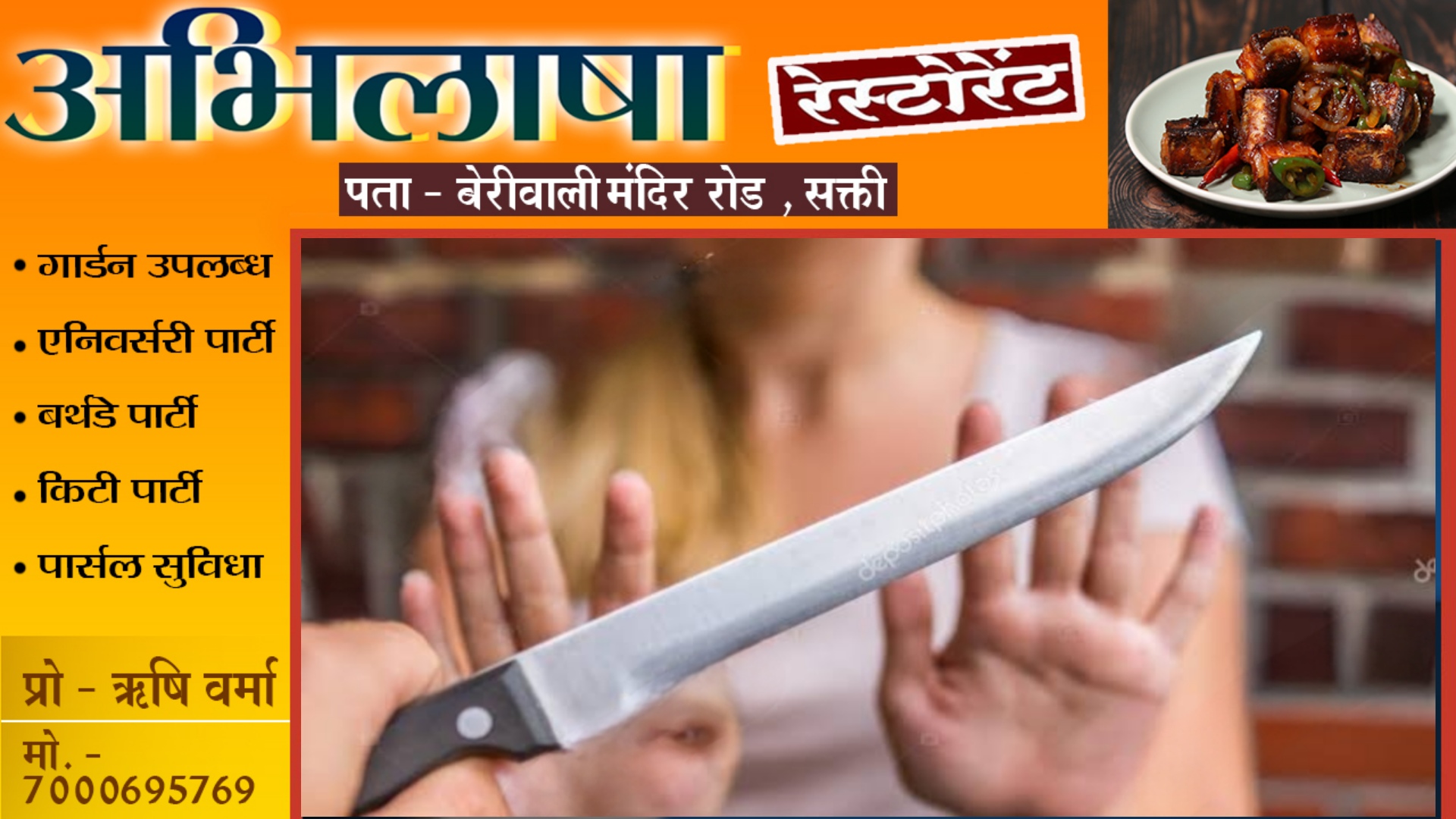 छत्तीसगढ़ - बीच सड़क पर सिरफिरे आशिक ने युवती को मारा चाकू , प्रपोज रिजेक्ट करने से था नाराज