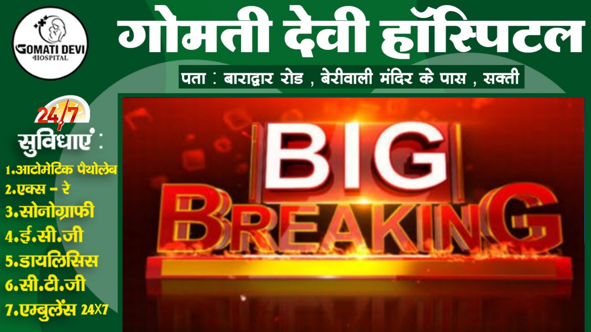 छत्तीसगढ़ - स्कूल जा रही 12वीं की छात्रा का अपहरण , कार सवार आरोपियों ने दिया वारदात को अंजाम , पूरे शहर में नाकेबंदी