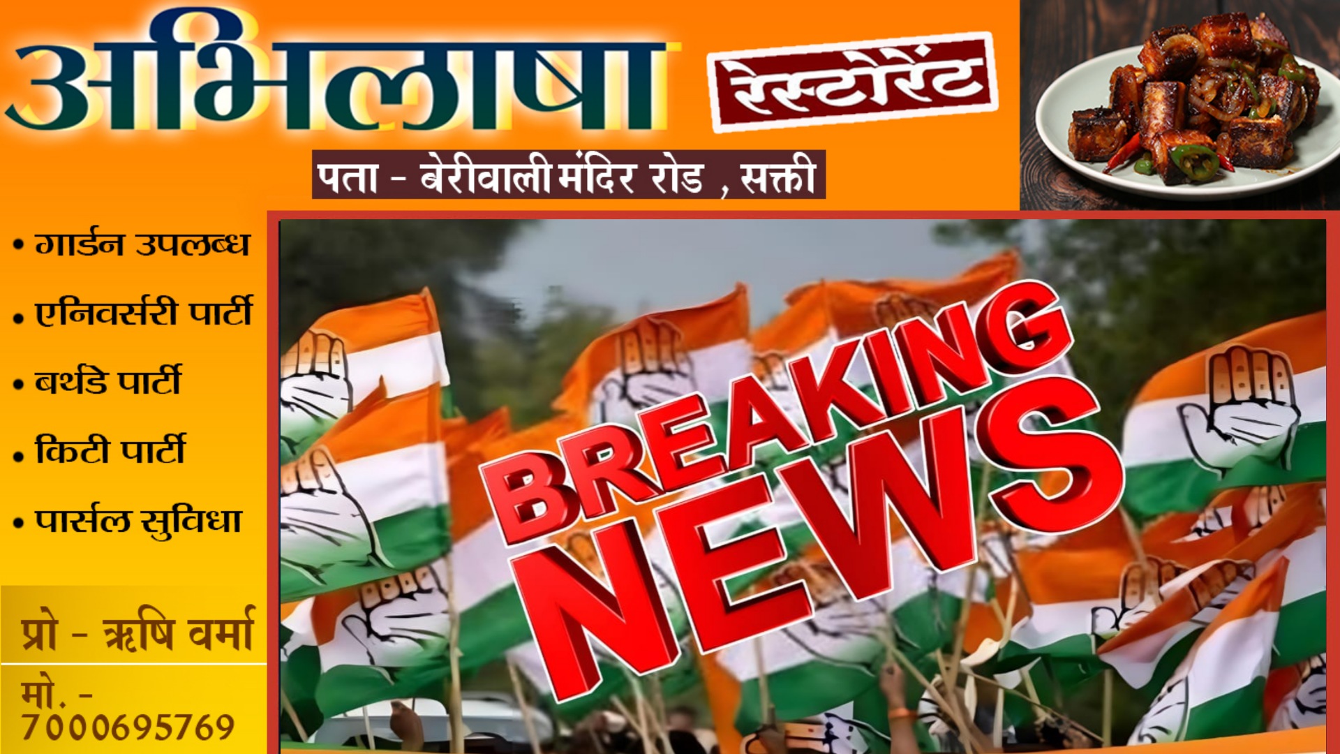 छत्तीसगढ़ - जिला कांग्रेस कमेटी उपाध्यक्ष सहित 10 कार्यकर्ताओं को निष्कासित करना जिला अध्यक्ष को पड़ा भारी