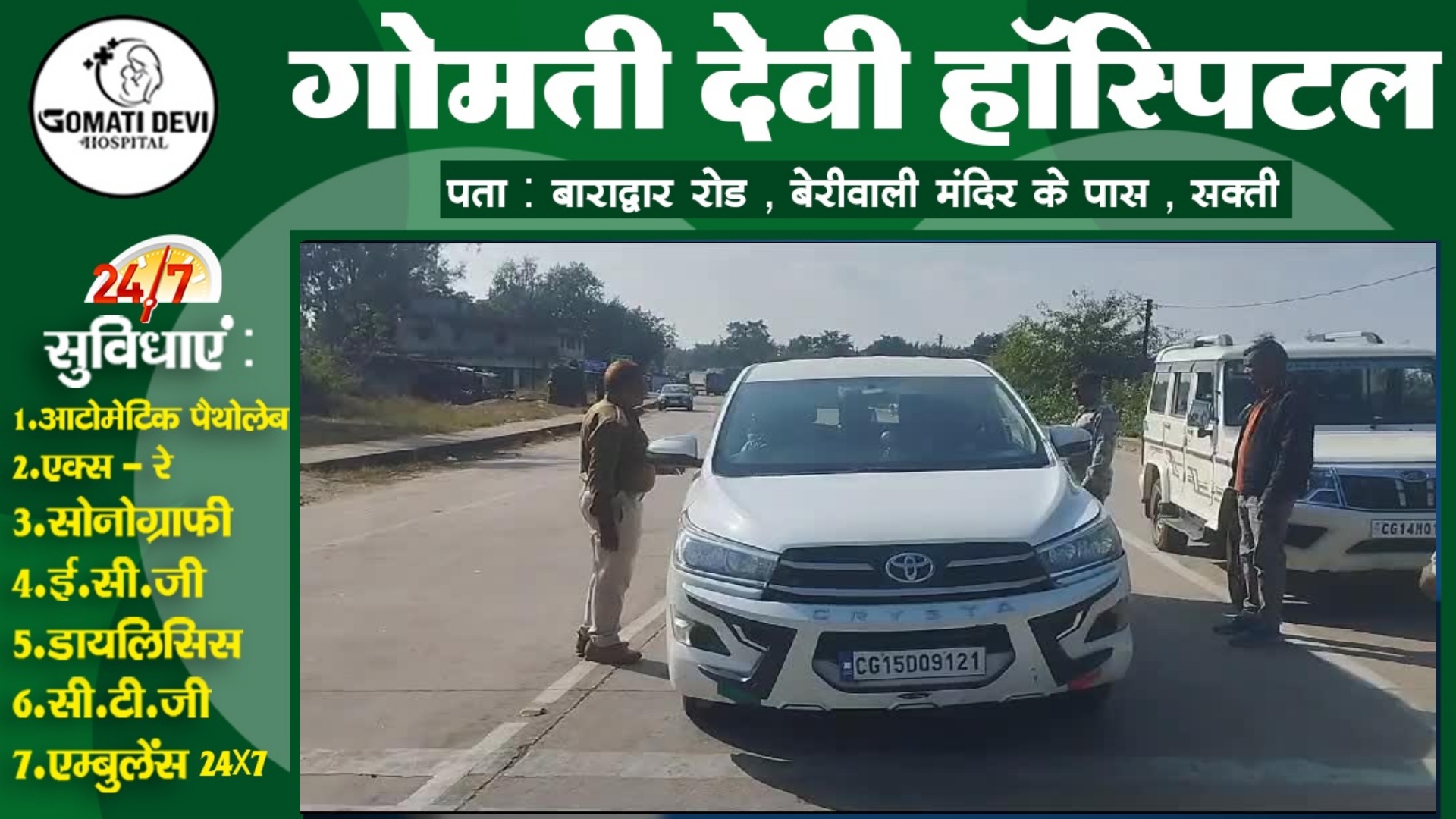 छत्तीसगढ़ - दिनदहाड़े 11वी की छात्रा के अपहरण के मामले में आया बड़ा UPDATE , चश्मदीदों ने कही यह बात