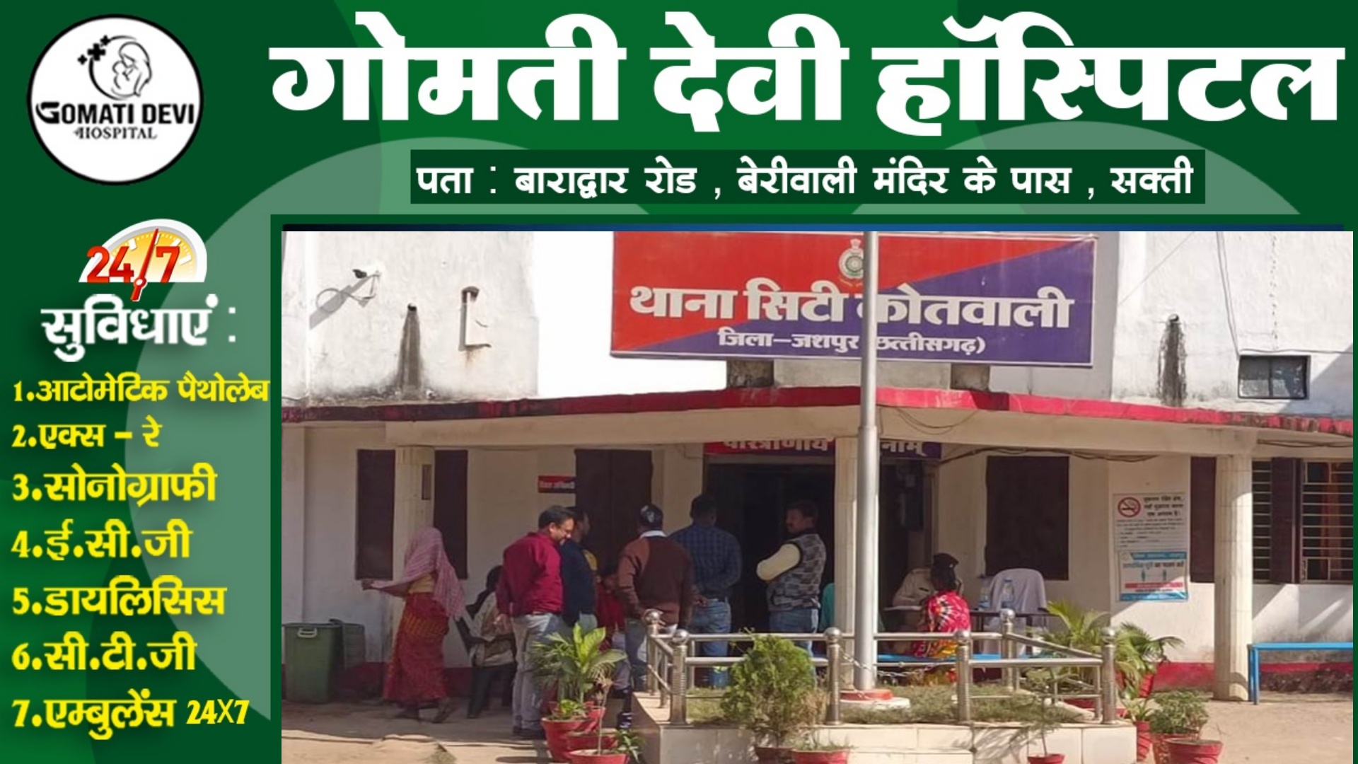 छत्तीसगढ़ - अपहृत छात्रा जंगल से सकुशल बरामद , आरोपी भी गिरफ्तार , दोनो से पूछताछ जारी