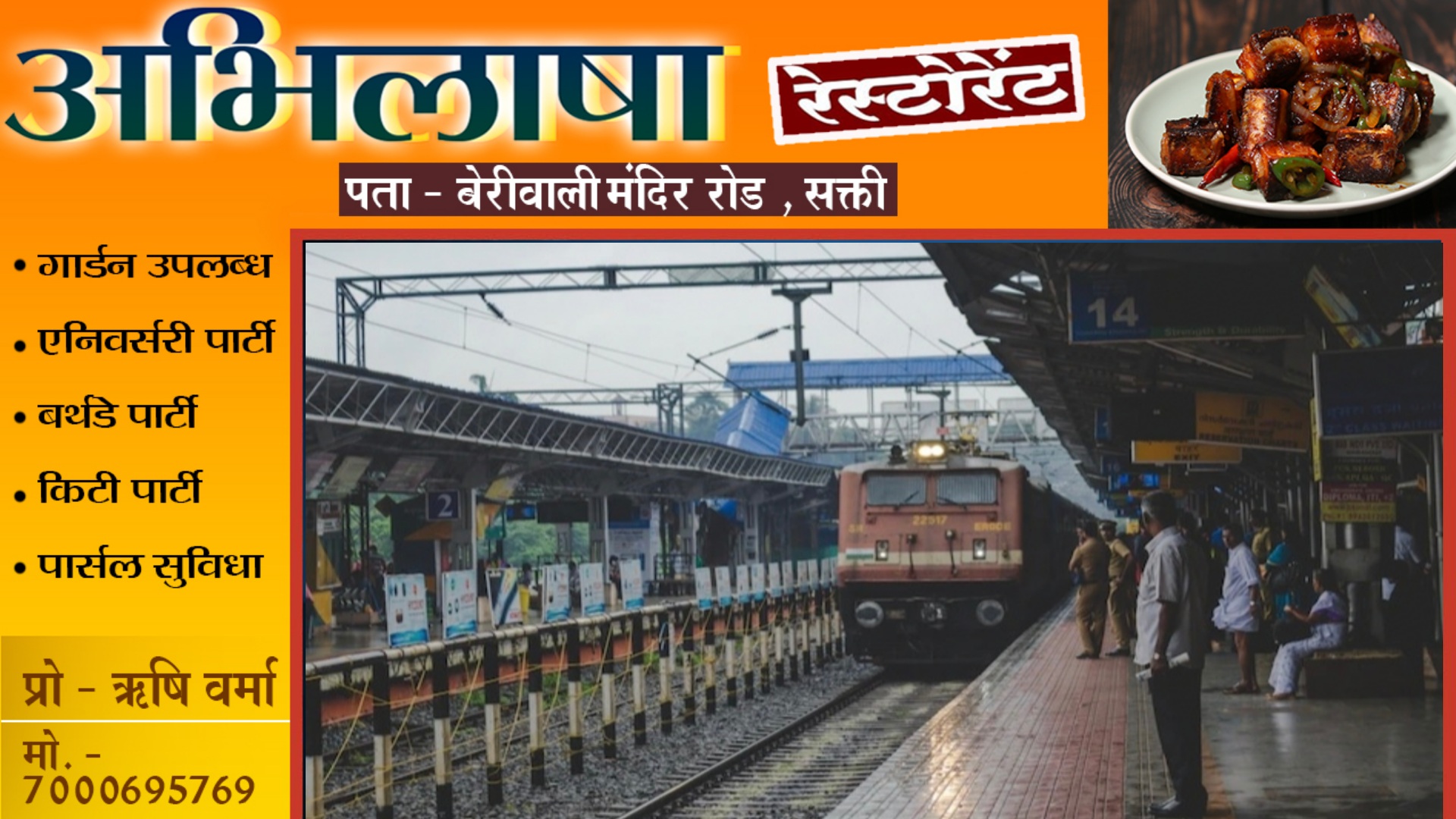 बिलासपुर से शुरू होने वाली यह दो महत्वपूर्ण ट्रेन 06 दिनों के लिए रद्द , देखे ट्रेनों के नाम और नंबर