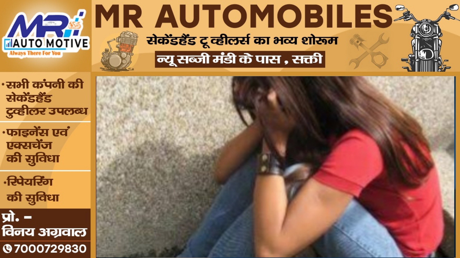 छत्तीसगढ़ - 09 कक्षा की आदिवासी छात्रा के साथ दो युवकों ने किया रेप , प्रेग्नेंट होने पर हुआ खुलासा