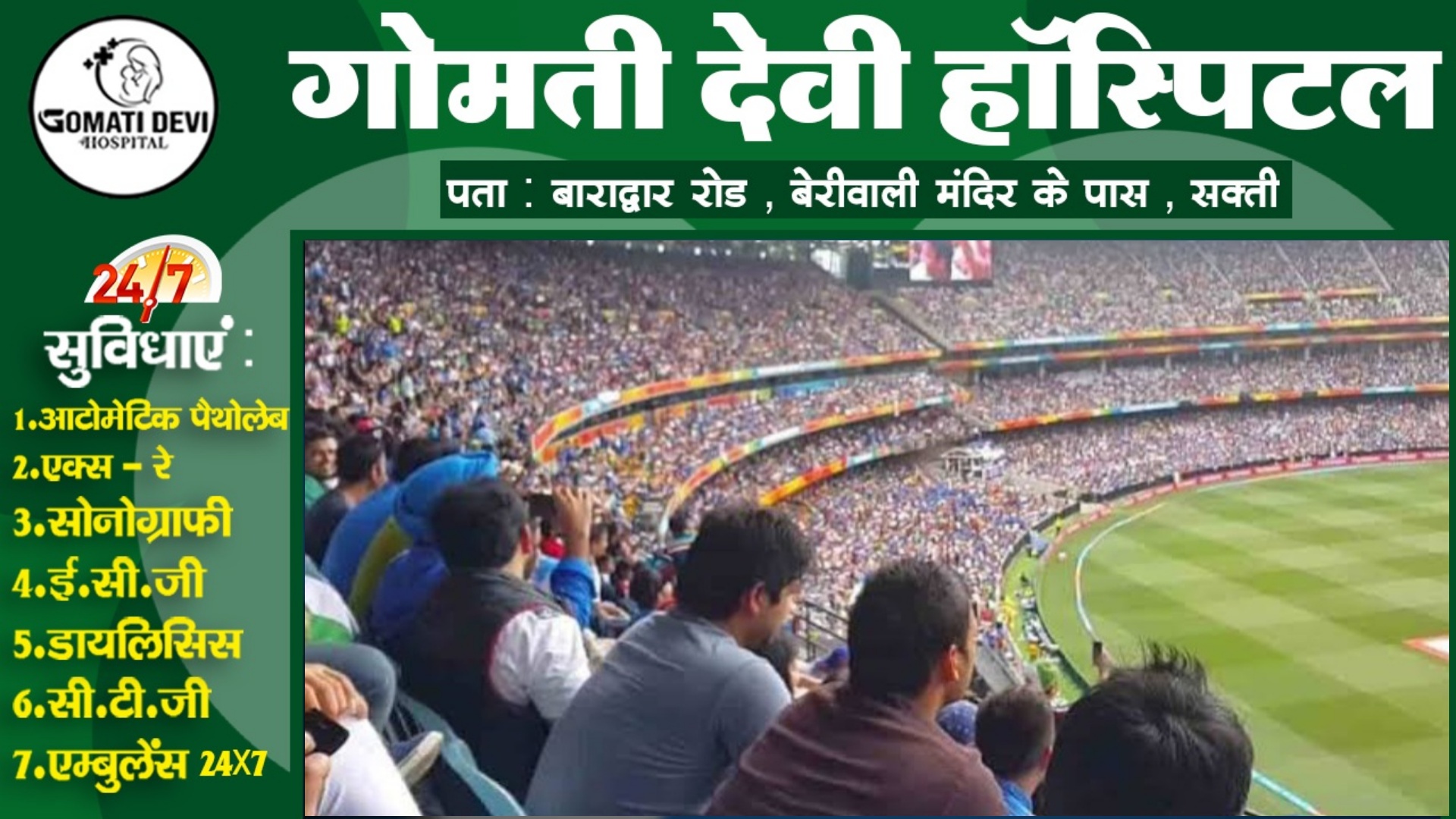 छत्तीसगढ़ - भारत V/S ऑस्ट्रेलिया के मैच के दौरान स्टेडियम में इन चीजों को भूल कर भी ना लेकर जाए , देखे लिस्ट