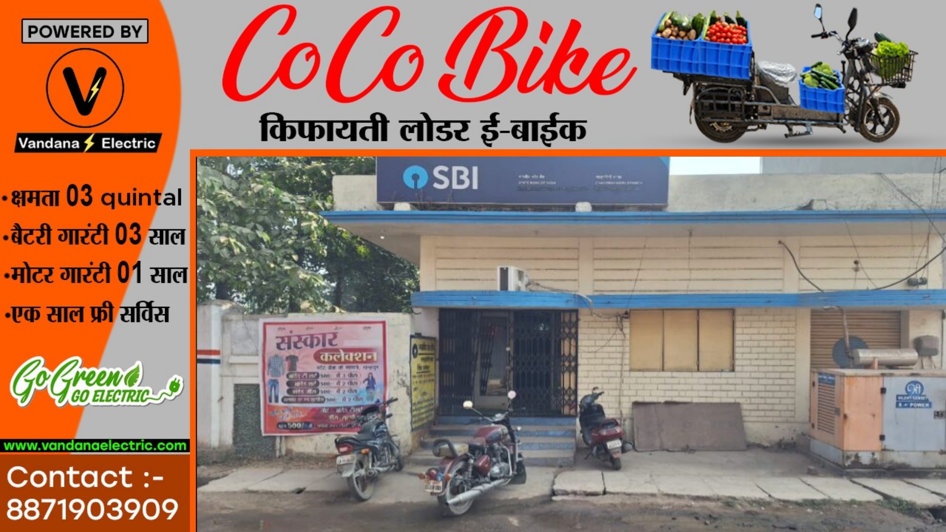 सक्ती जिले से बड़ी खबर - SBI की शाखा में सेंधमारी से मची सनसनी , पुलिस जाँच में जुटी
