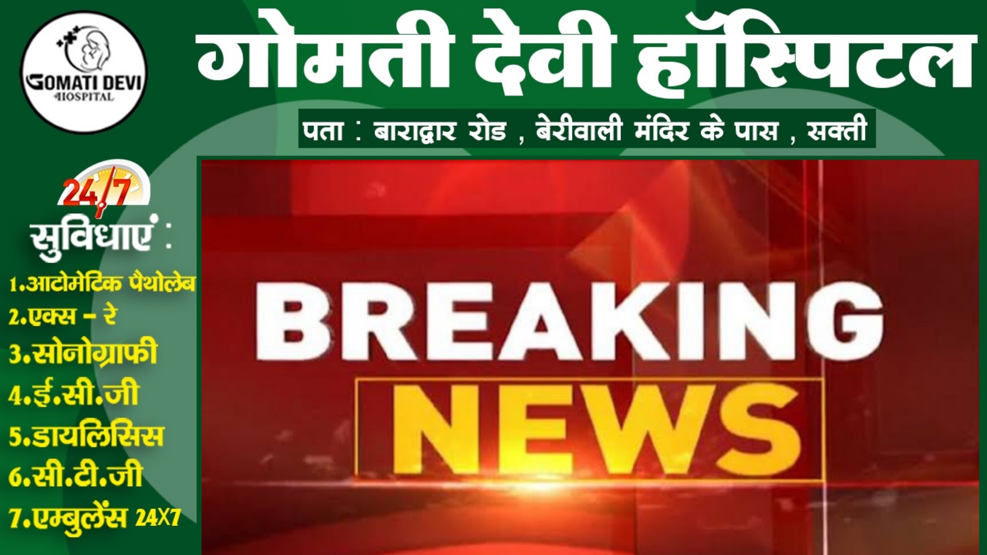 छत्तीसगढ़ - पूर्व राज्य सभा सांसद और कांग्रेस प्रत्याशी के पति का निधन , पार्टी में शोक की लहर