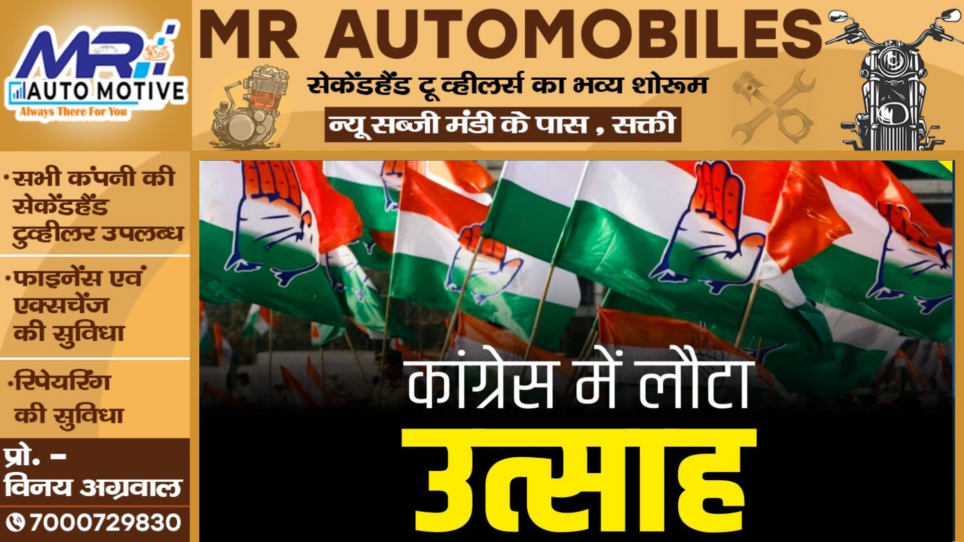 छत्तीसगढ़ - एग्जिट पोल के आंकड़ों से कांग्रेस में लौटा उत्साह , ट्विटर पर लिखी यह बात