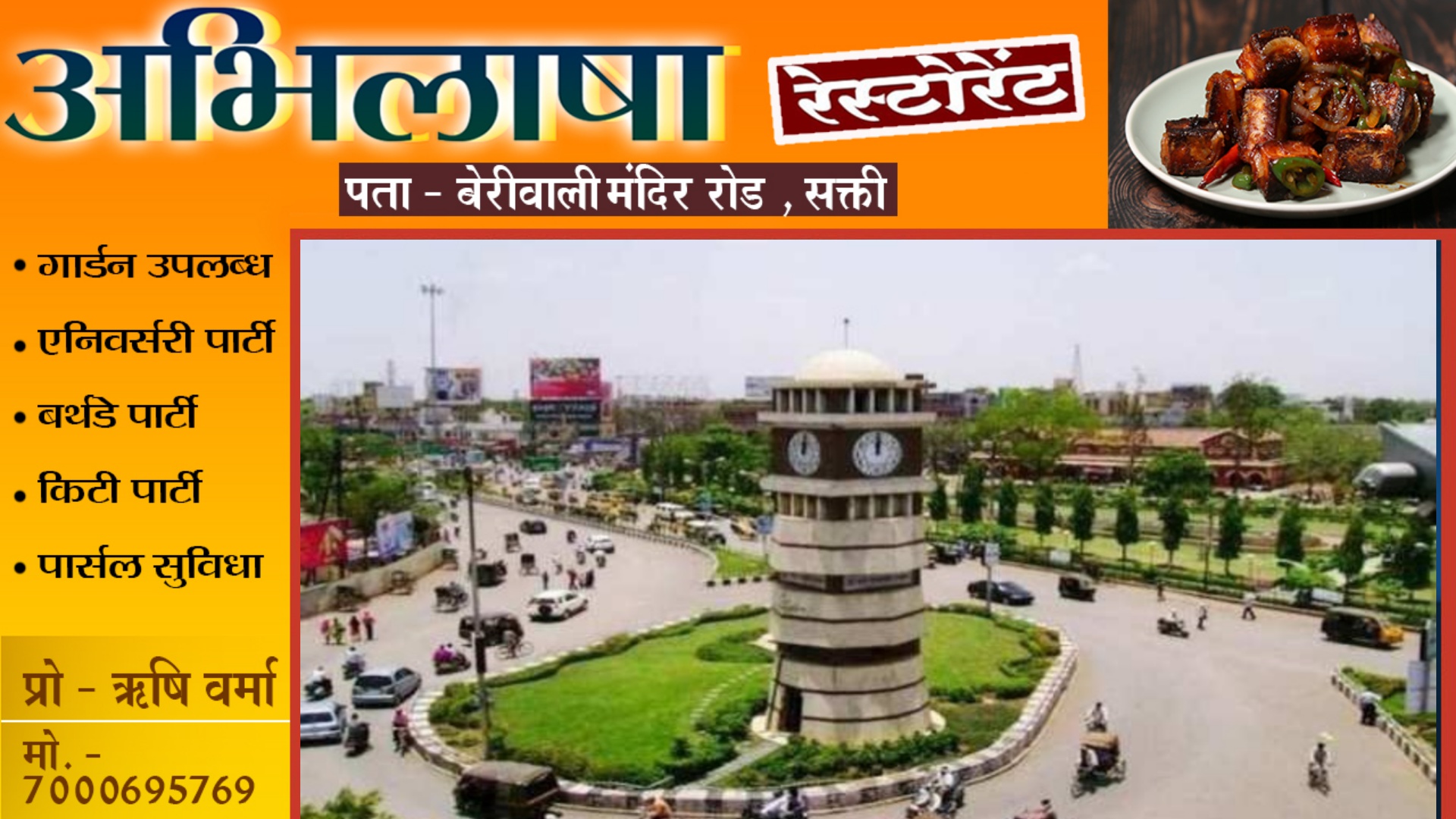 अगर शुक्रवार 01 दिसंबर को राजधानी रायपुर जाने का प्लान है तो इस खबर को जरूर पढ़ें , क्योंकि,,,