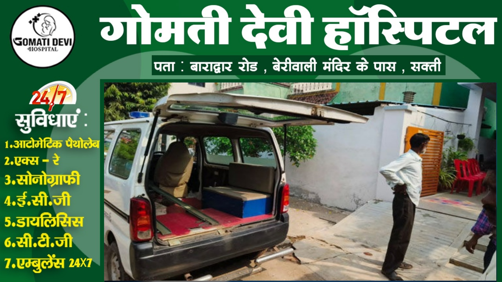 छत्तीसगढ़ - बिजली विभाग के इंजीनियर की संदेहास्पद हालत में लाश मिलने से मची सनसनी , पुलिस जांच में जुटी