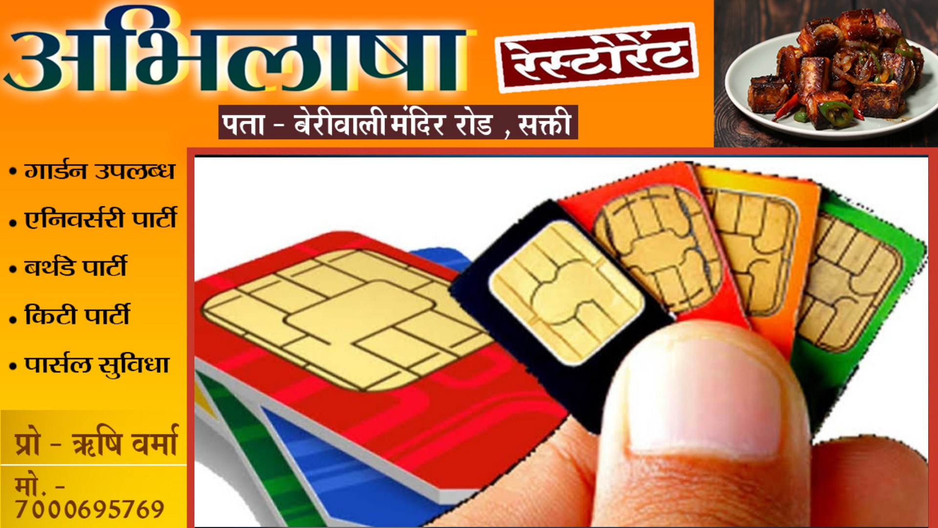 कल से बदल जाएगा SIM खरीदने का नियम , सरकार ने नियमो में किया बड़ा बदलाव , जुर्माने के साथ जेल का भी प्रावधान