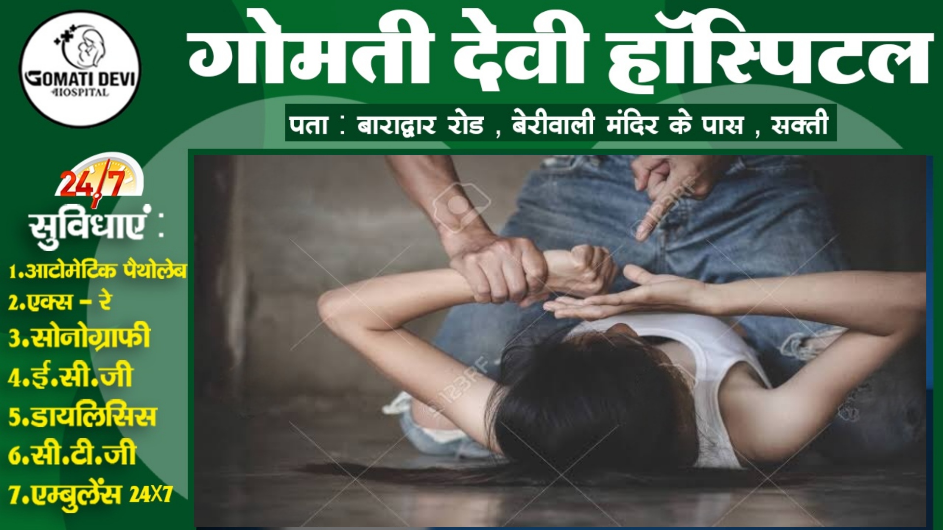 छत्तीसगढ़ - स्कूल के लिए निकली छात्रा का अपहरण कर रेप , आरोपी गिरफ्तार