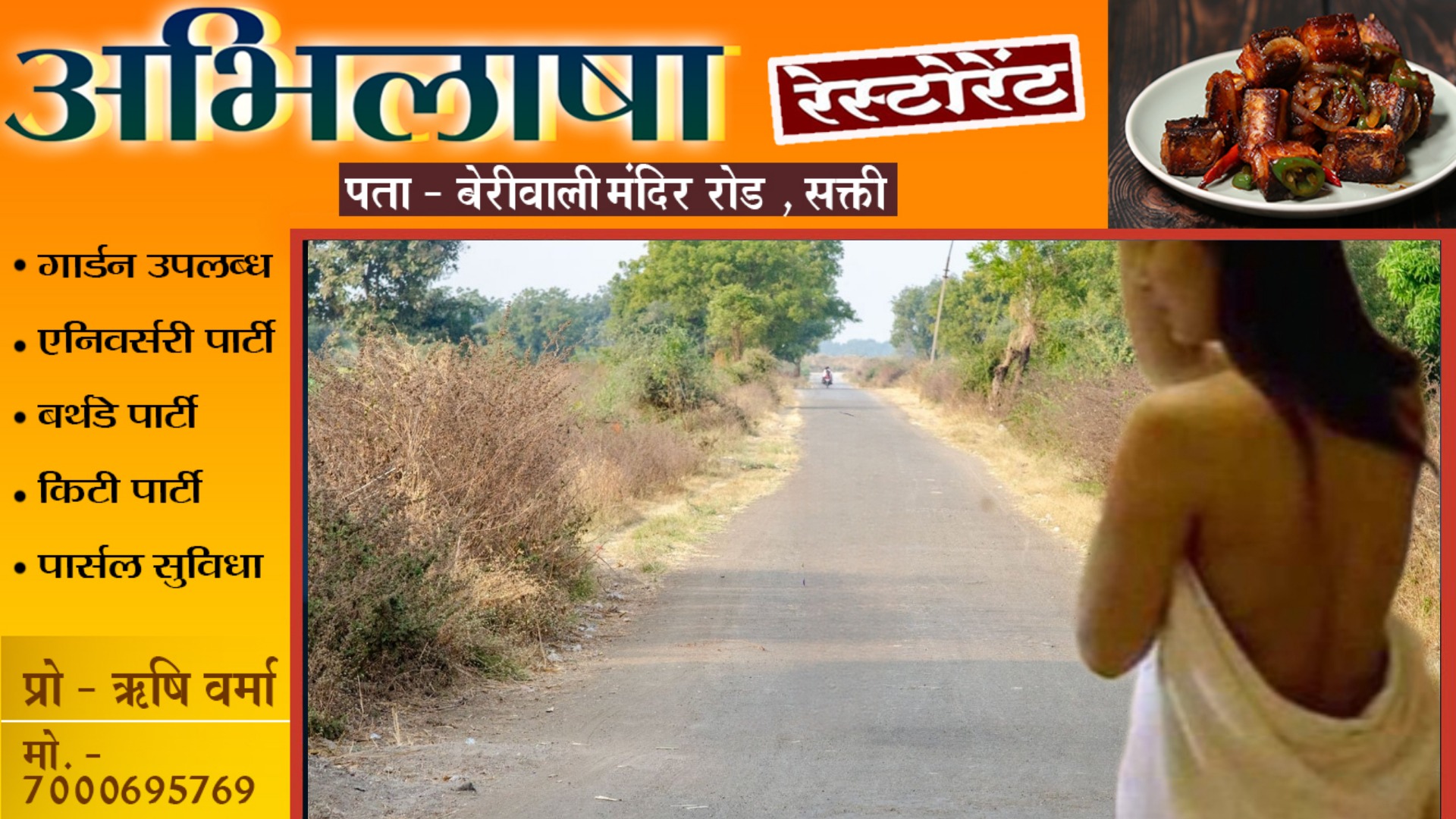 लिफ्ट के बहाने कार में रेप की कोशिश , इज्जत बचाने के लिए निर्वस्त्र हालत में भागती रही युवती