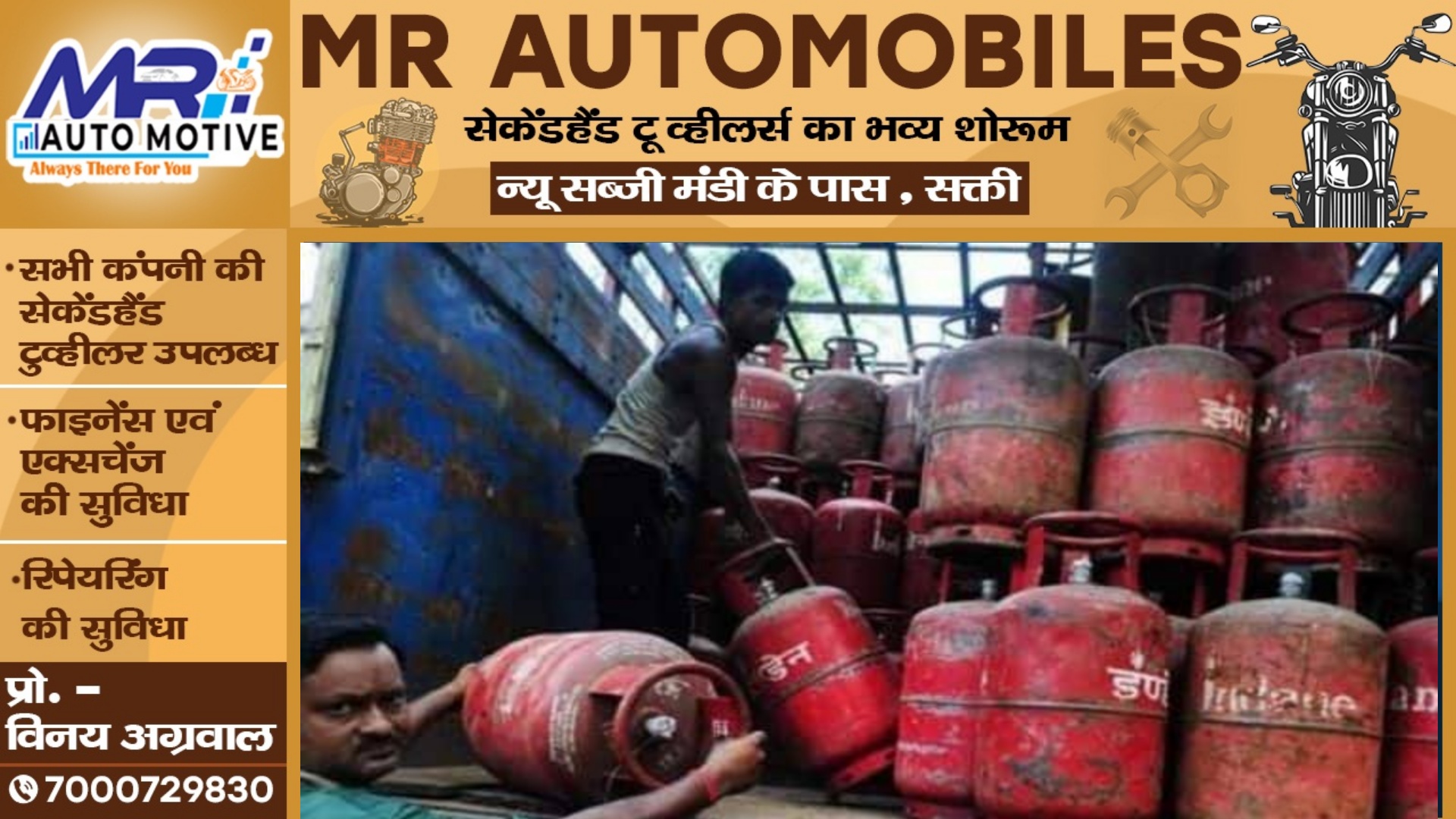 05 राज्यो में चुनाव खत्म होते ही LPG सिलेंडर की कीमतों में लगी आग , दाम हुए 2000 के पार