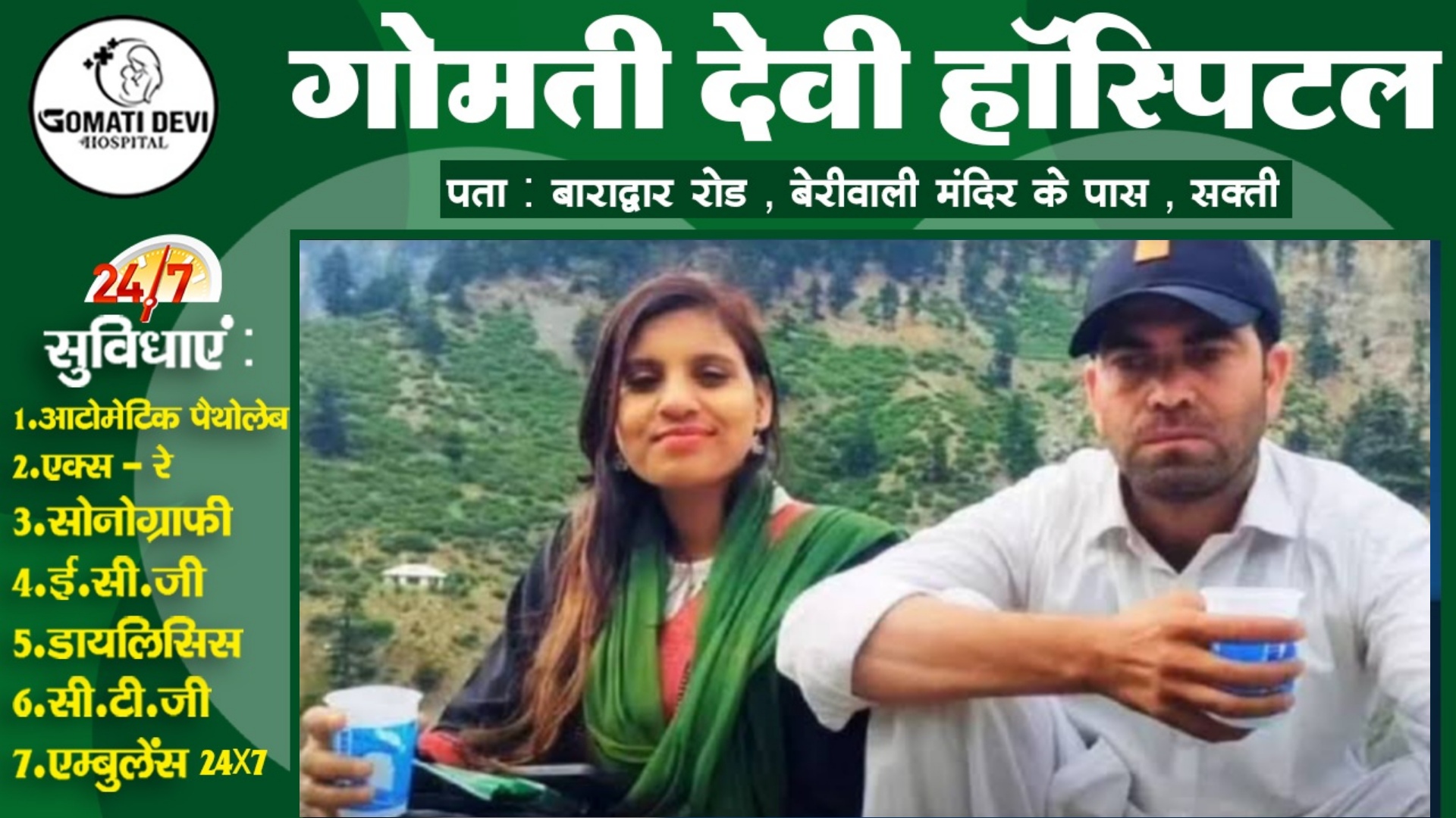 अंजू अब ना घर की रही और ना घाट की , परिजनों ने किया मिलने से इंकार , पुलिस गिरफ्तार करने के लिए है तैयार