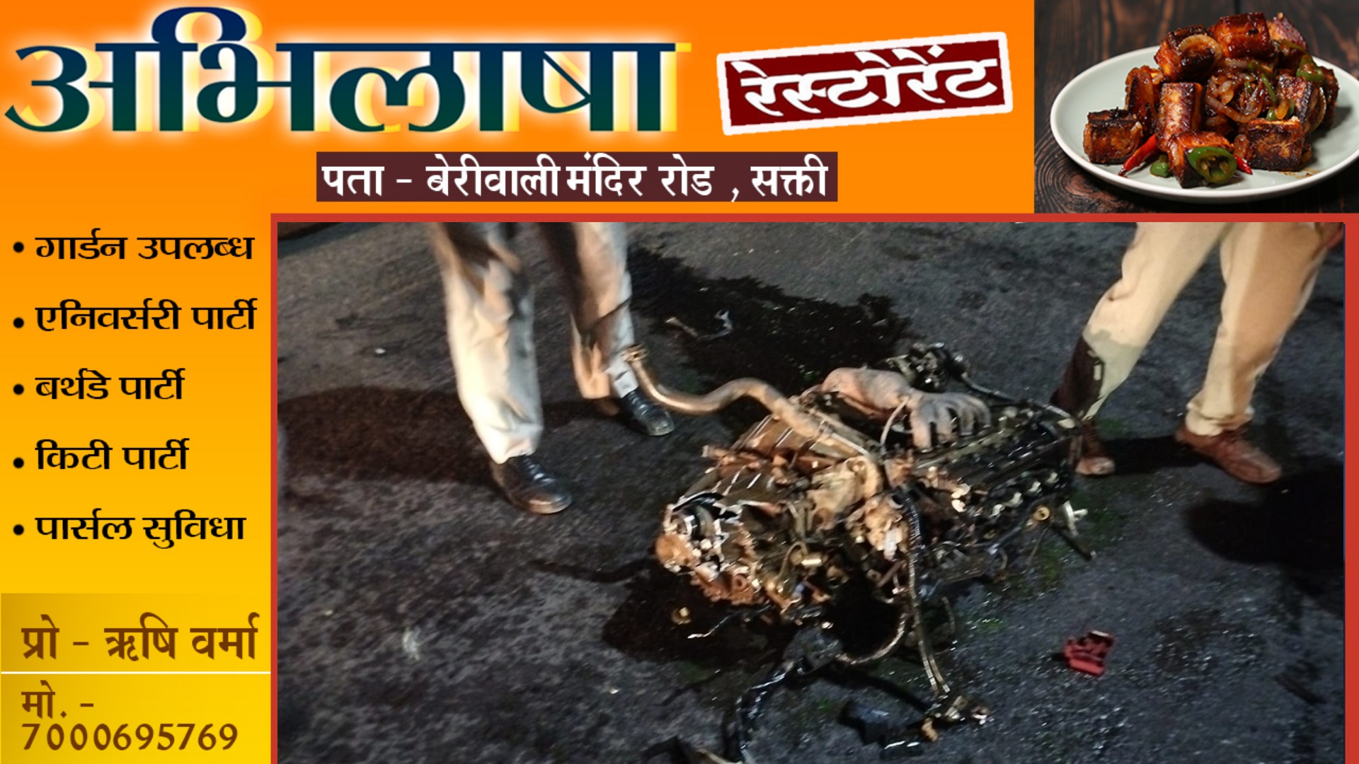 छत्तीसगढ़ - तेज रफ्तार कार डिवाइडर से टकराई , हादसे में एक युवक की मौके पर ही मौत