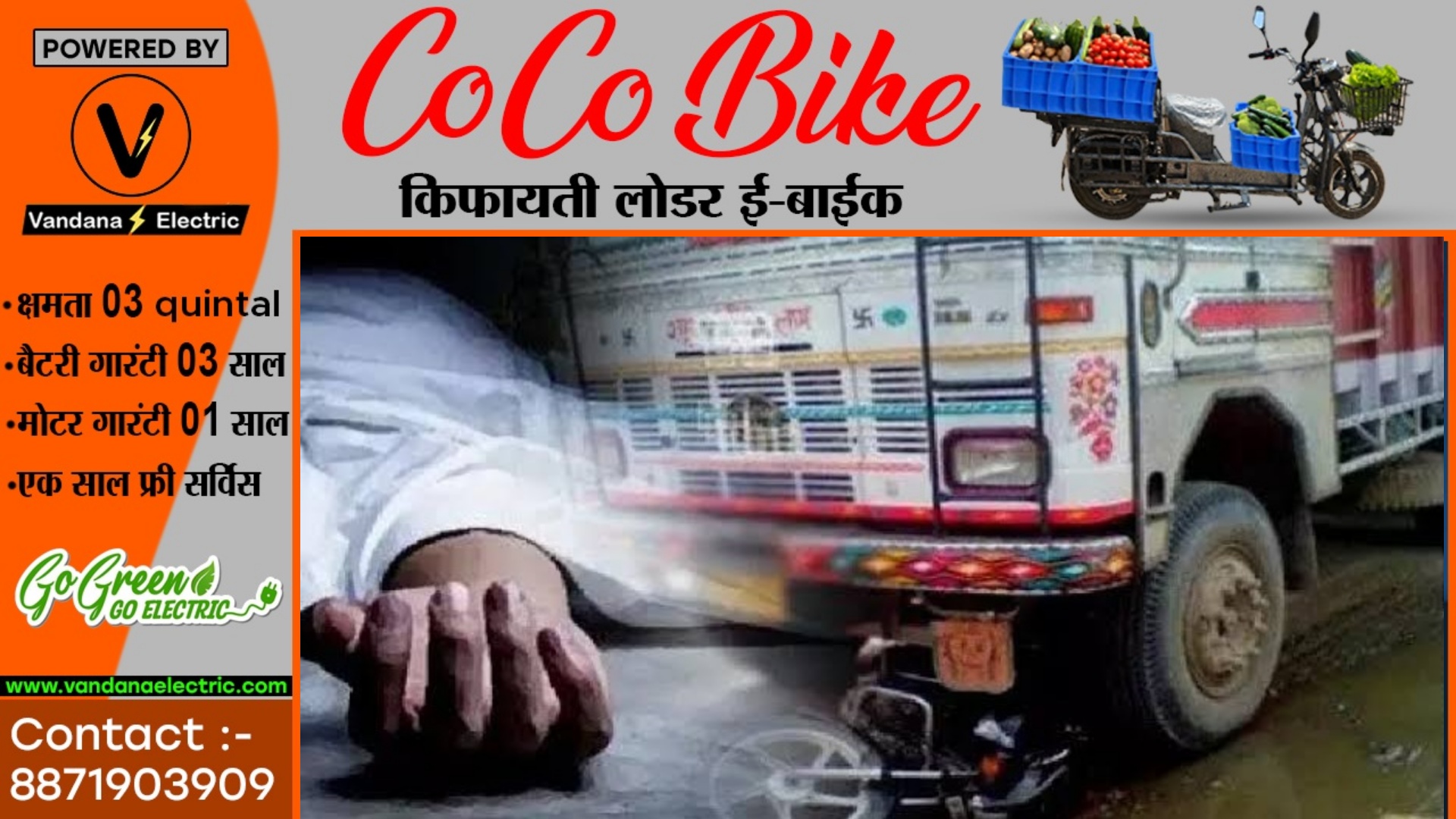 छत्तीसगढ़ - कलेक्ट्रेट चौक में हादसा , ट्रक और बाईक की टक्कर में एक युवक की मौत