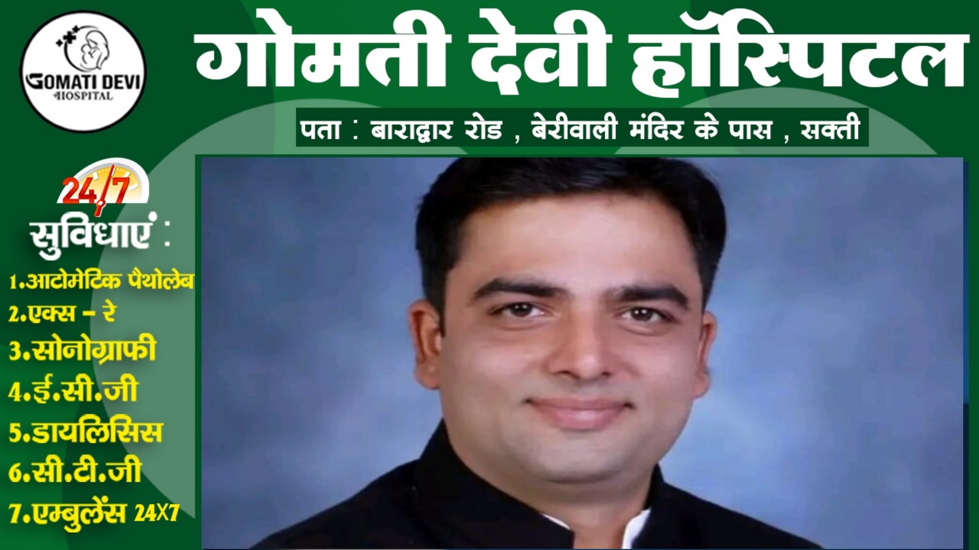 सक्ती - भाजपा जिला महामत्री के पद से हटाए गए गगन जयपुरिया , जिलाध्यक्ष ने जारी किया आदेश