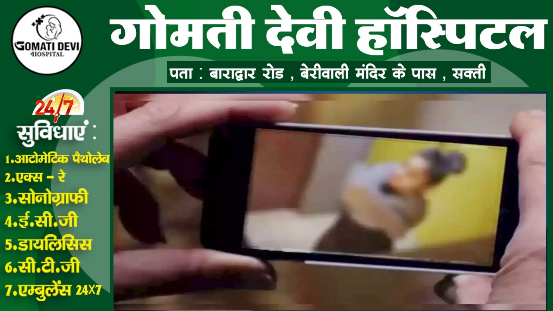 फेसबुक पर महिला के साथ चैट करना बुजुर्ग को पड़ा भारी , सेक्सटार्सन गैंग में फंस कर गंवाए लाखो