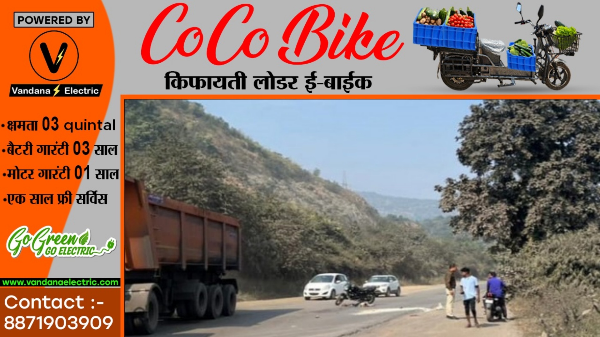 छत्तीसगढ़ - ट्रेलर की चपेट में आकर बाईक सवार सुपरवाइजर की मौत , पुलिस जाँच में जुटी