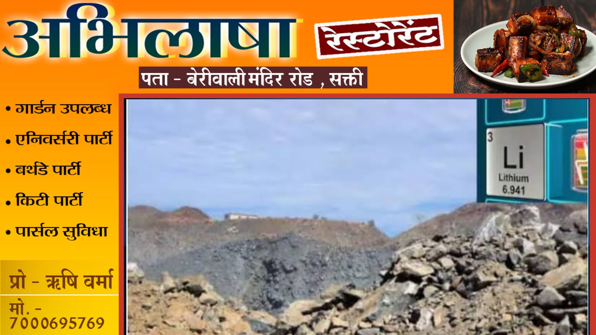 कोरबा जिले में कोयले के अलावा एक और महंगी चीज का मिला भंडार , अब छत्तीसगढ़ हो जाएगा मालामाल