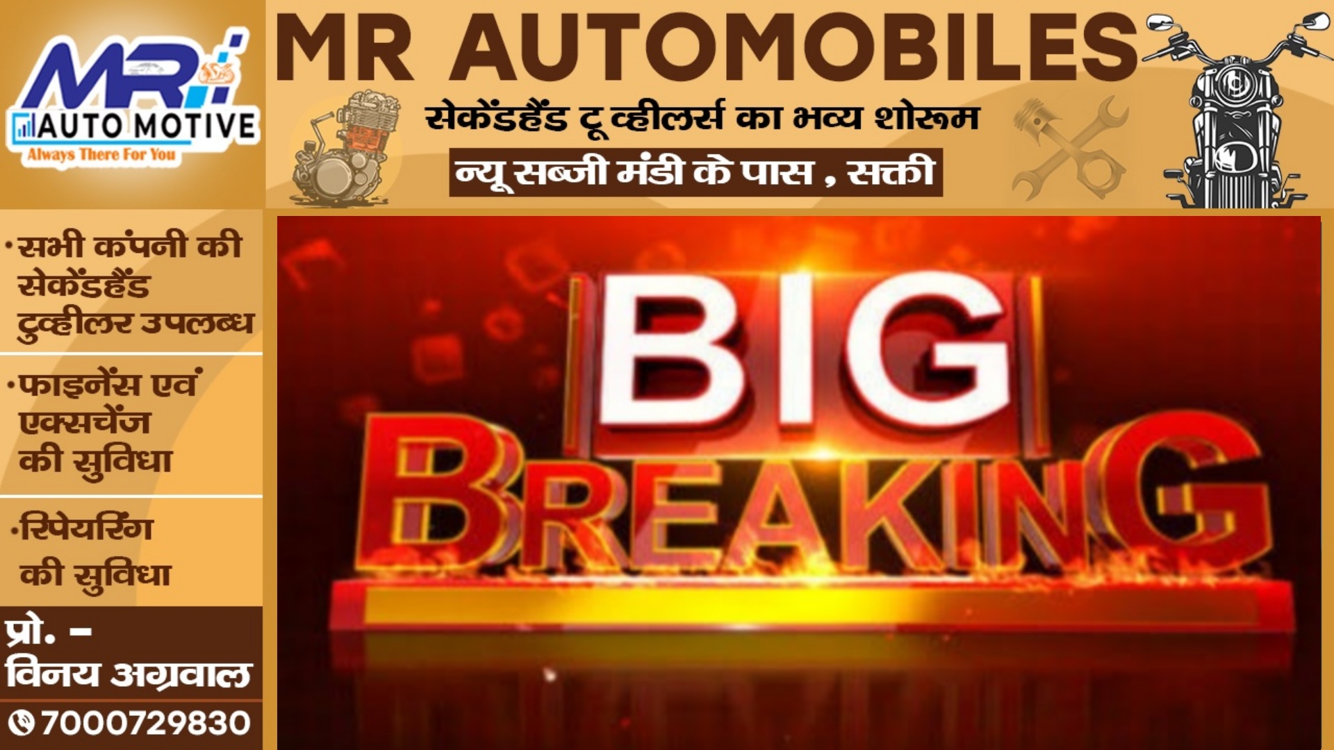 छत्तीसगढ़ हाईकोर्ट में लगी विधानसभा चुनाव को रद्द करने की याचिका , याचिकाकर्ता ने दी यह दलील