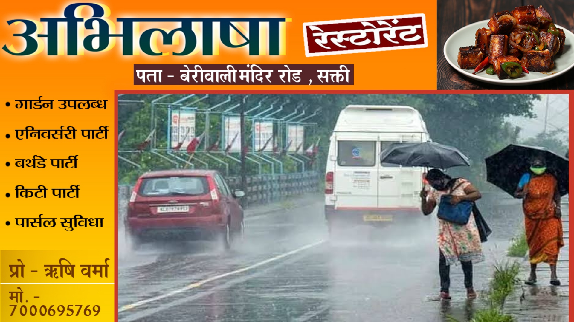 चक्रवाती तूफान का छत्तीसगढ़ में दिखेगा असर , इस संभाग में कल बारिश होने की संभावना